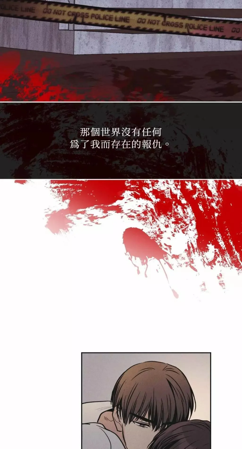 第52话 第51页