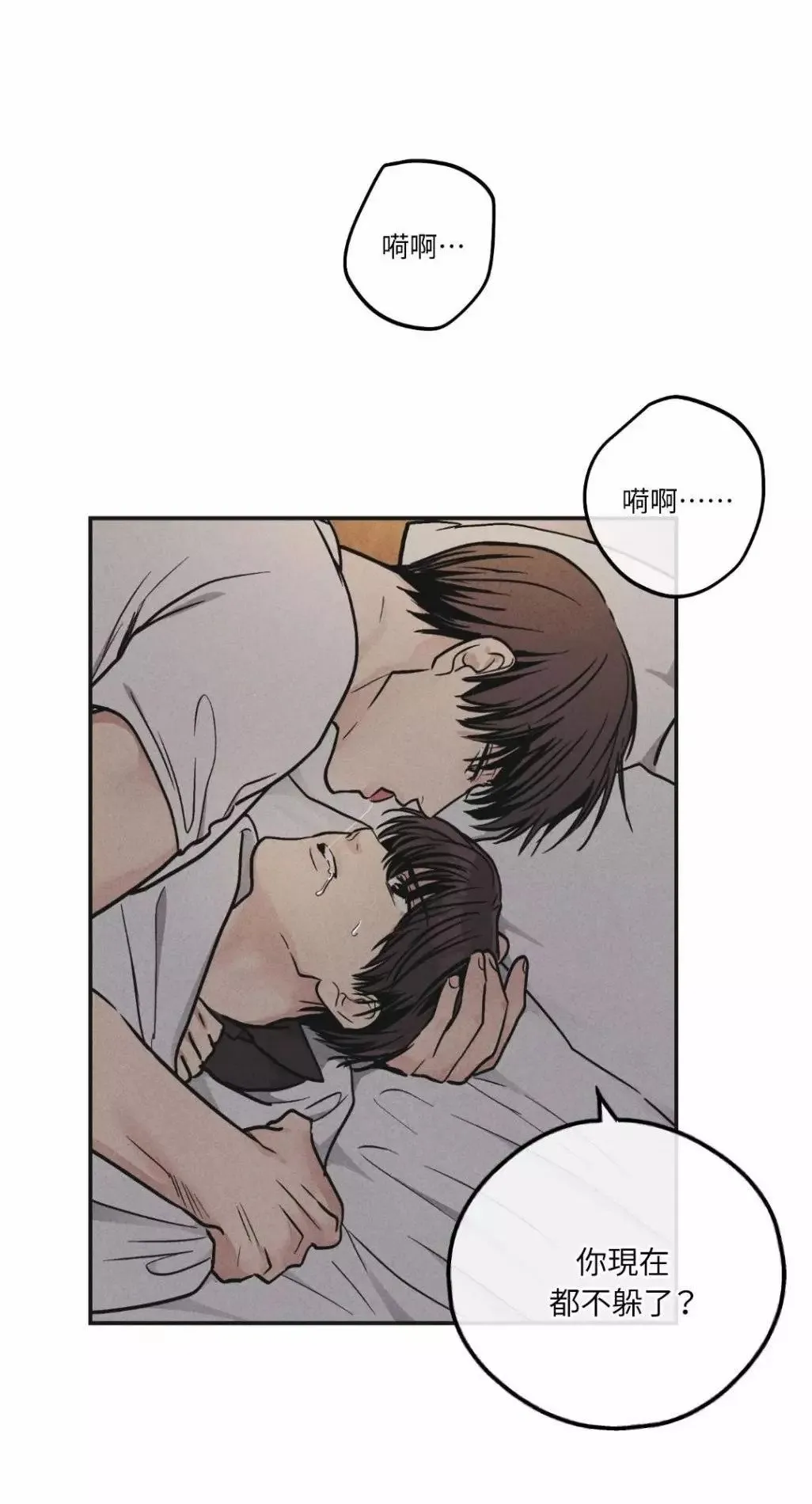 第52话 第69页