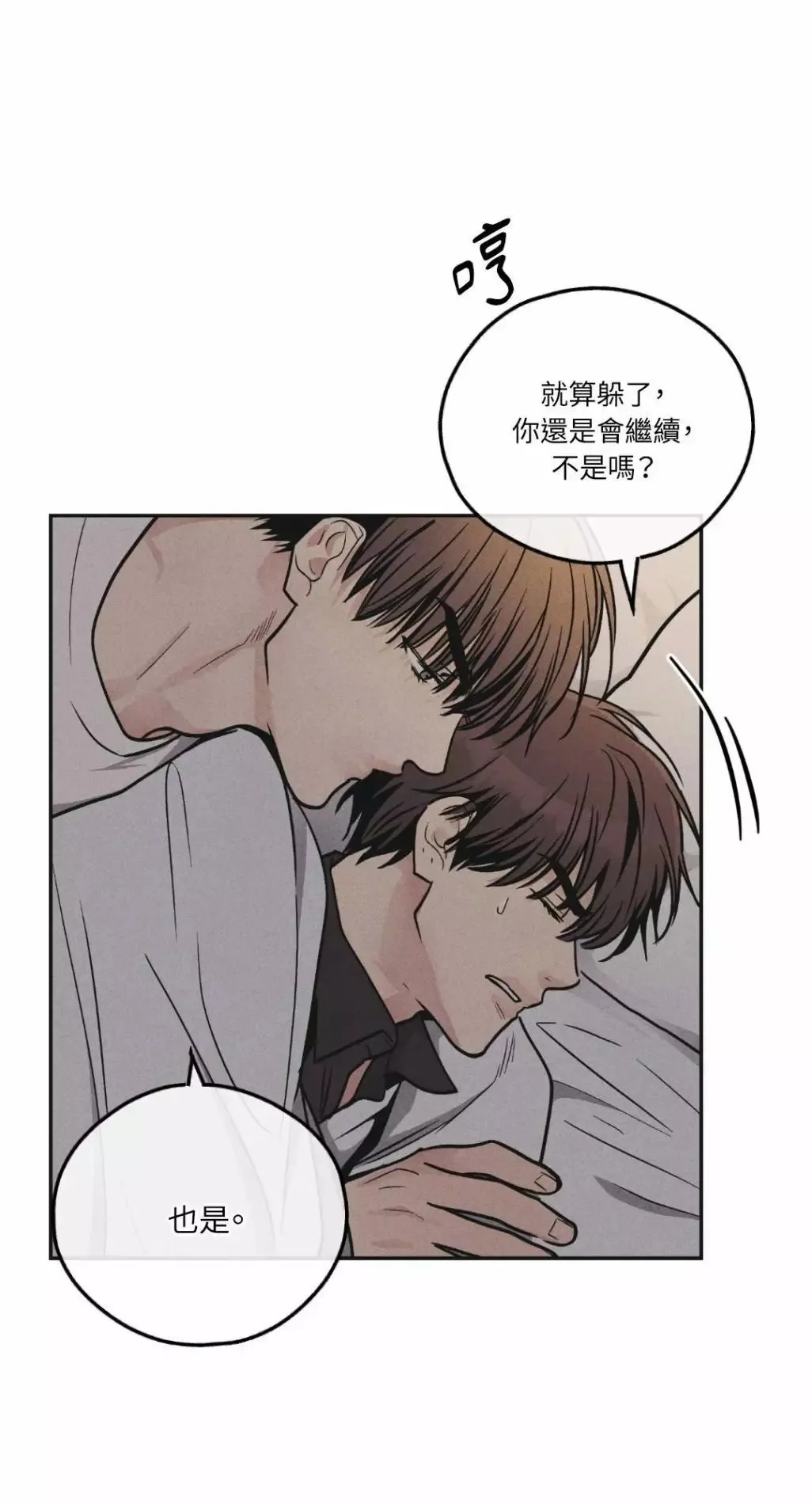 第52话 第70页