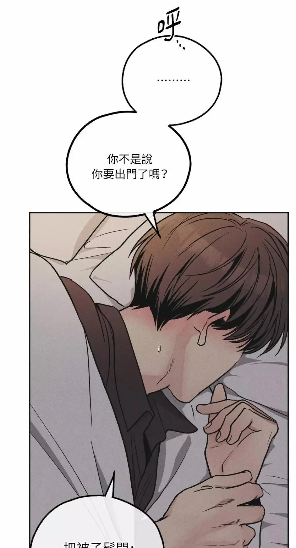 第52话 第71页