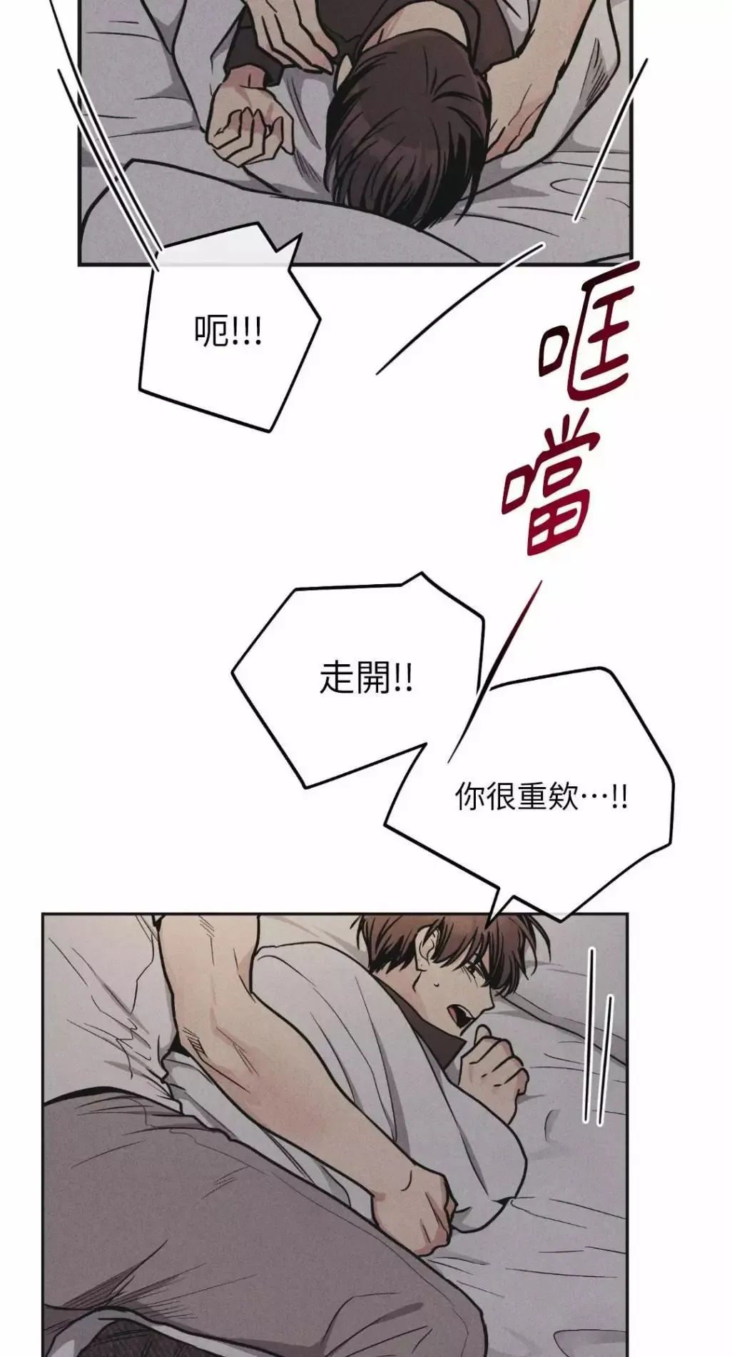 第52话 第74页