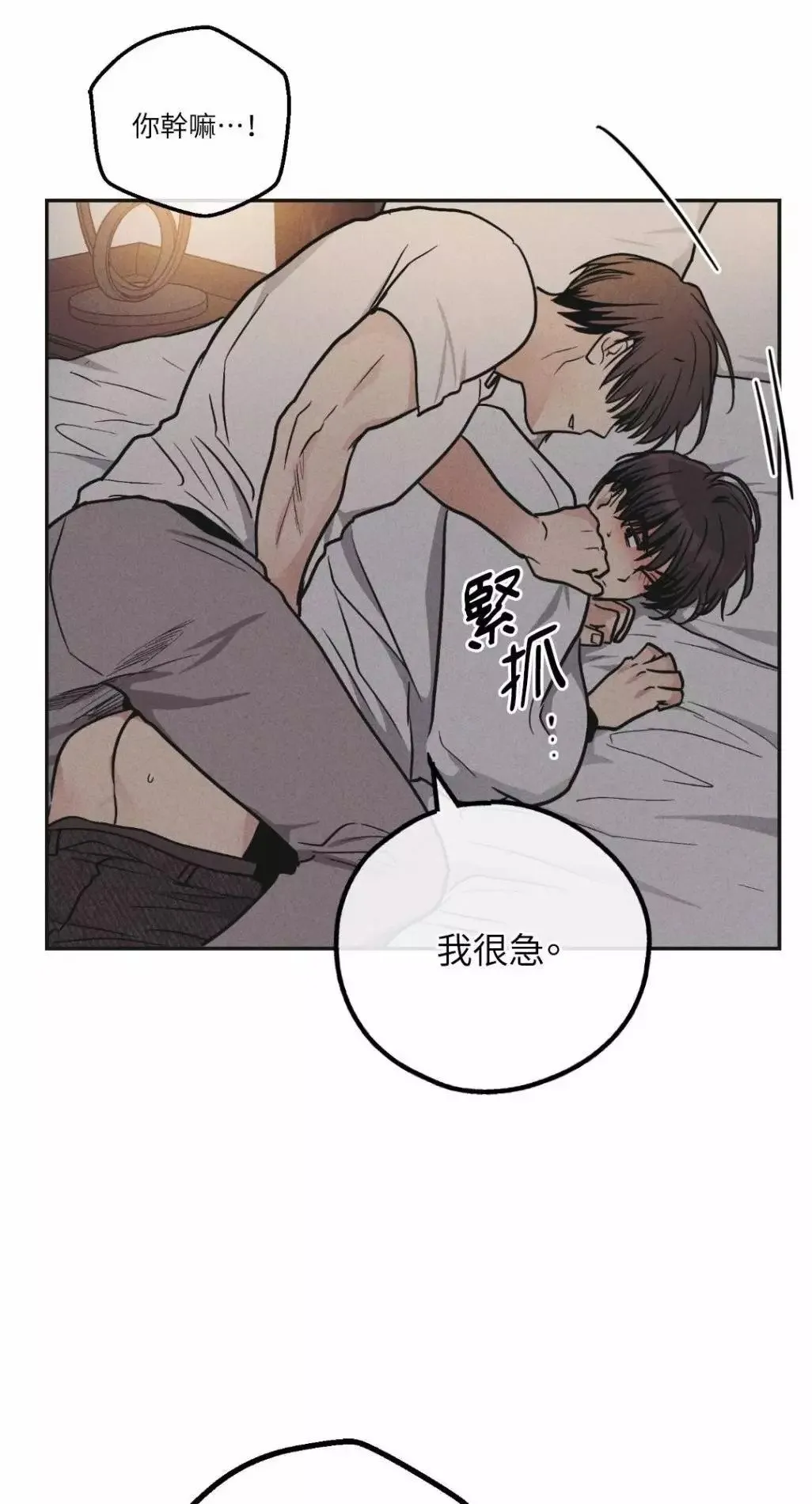 第52话 第76页