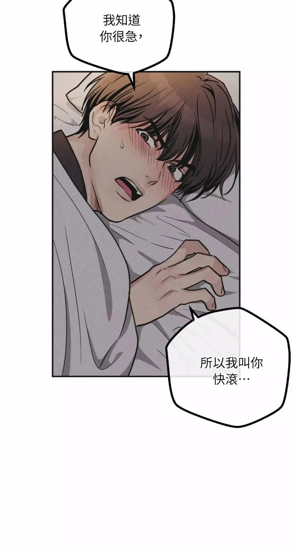 第52话 第77页