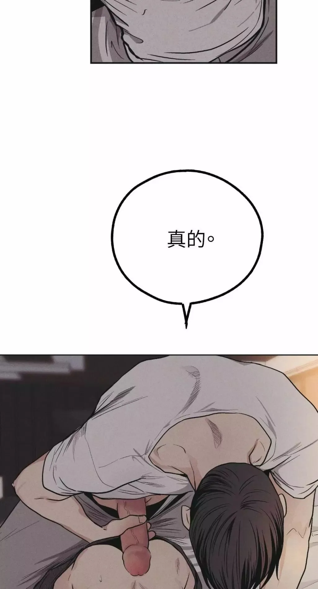 第52话 第83页
