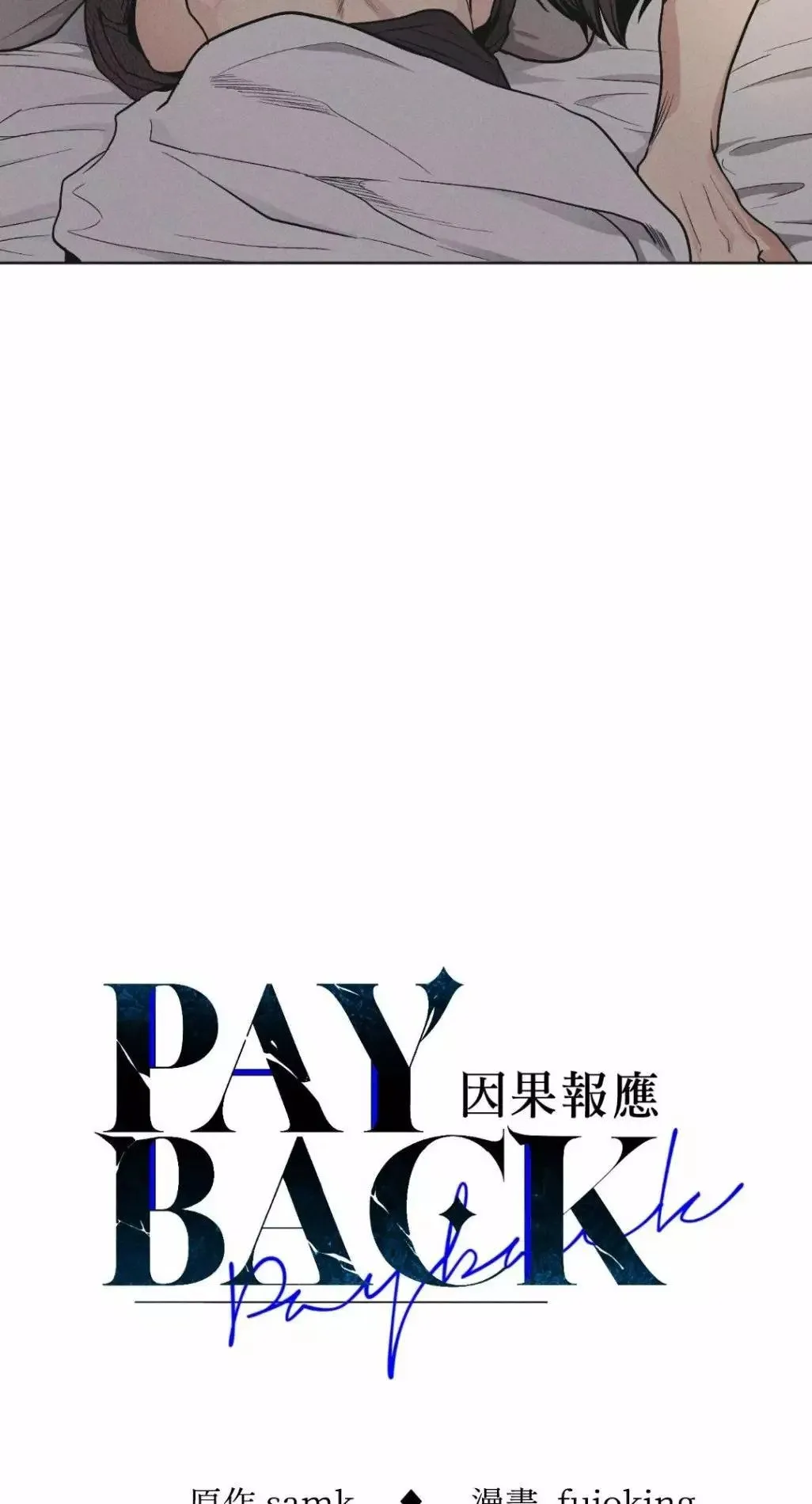 第53话 第3页