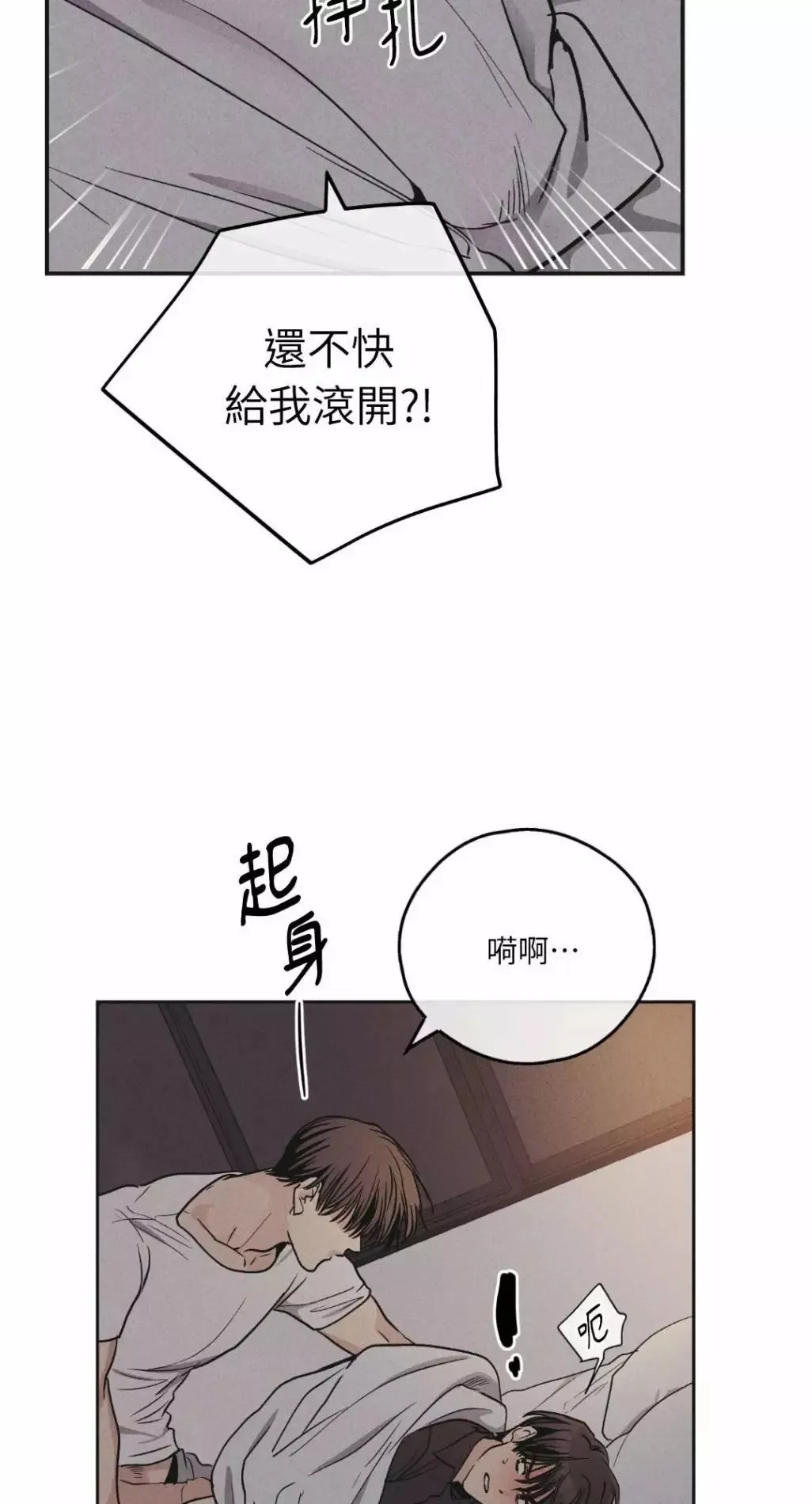 第53话 第5页