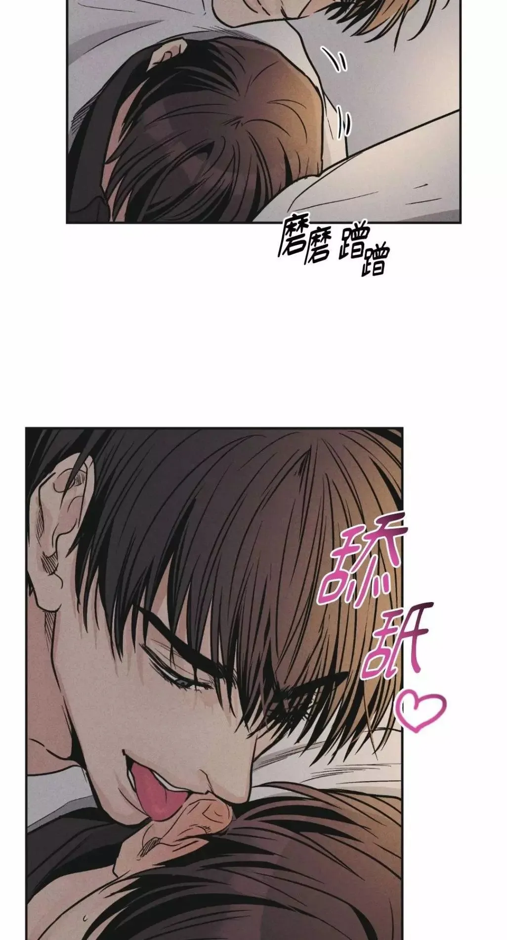 第53话 第7页