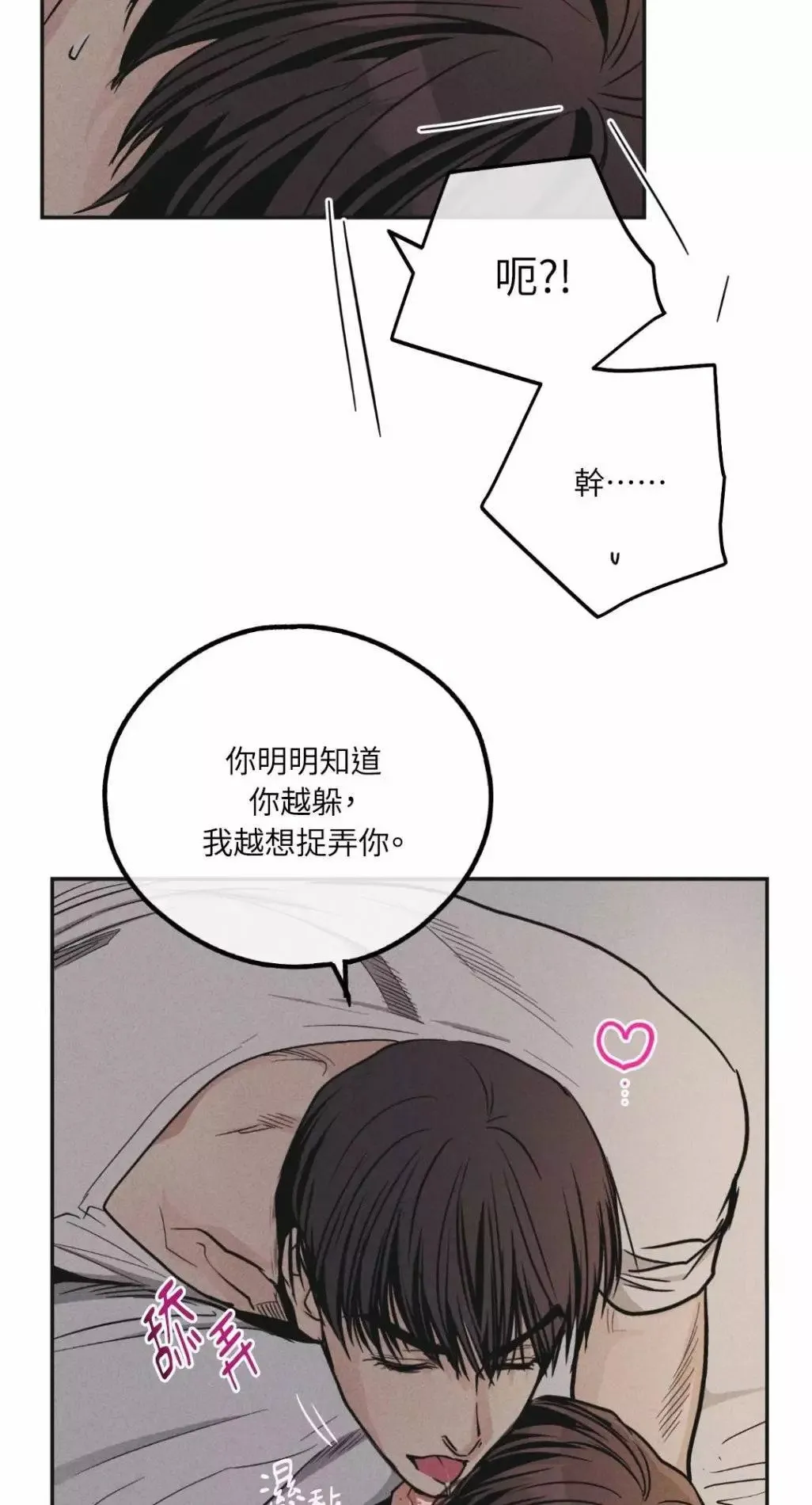 第53话 第8页