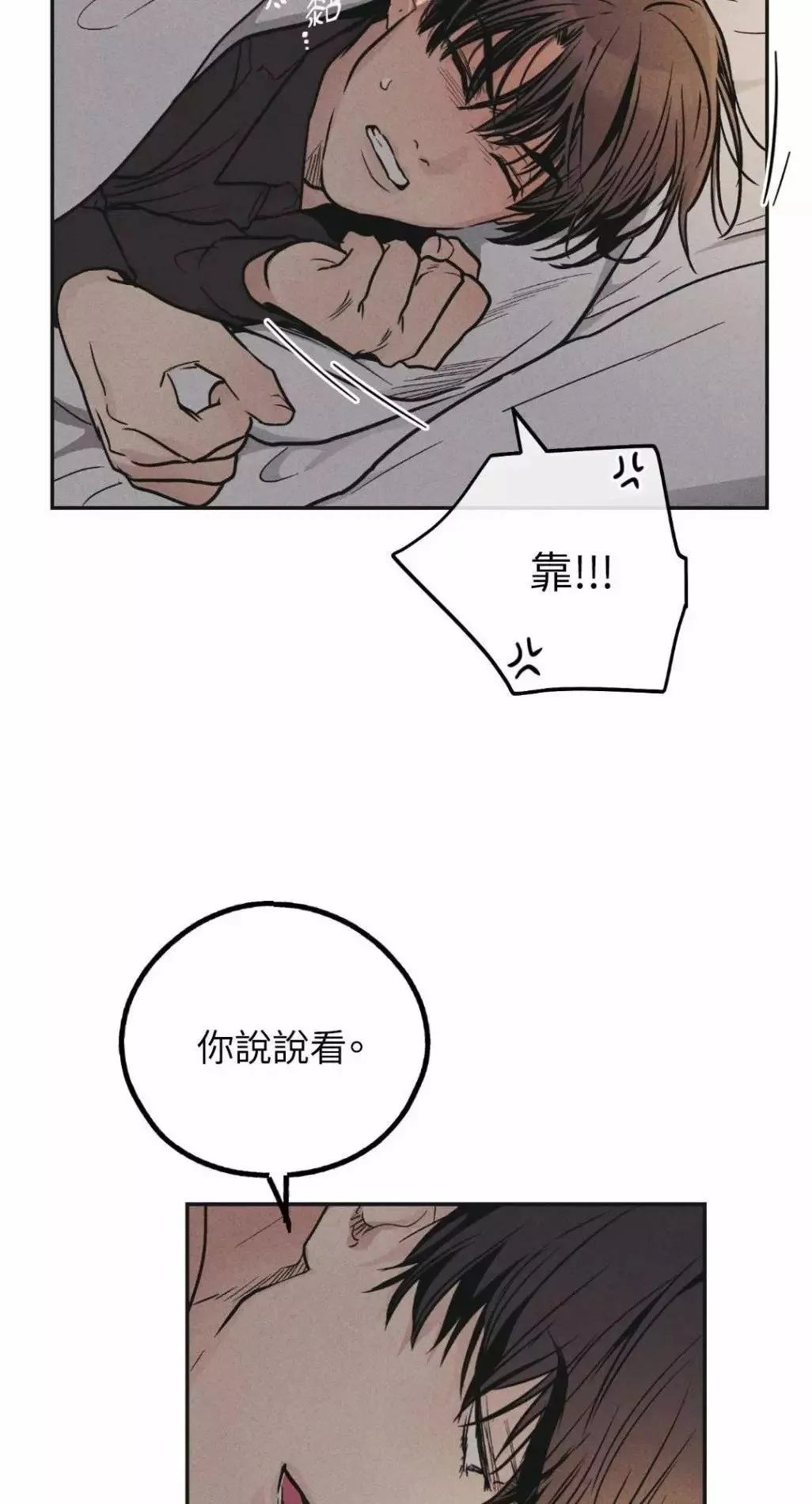 第53话 第9页