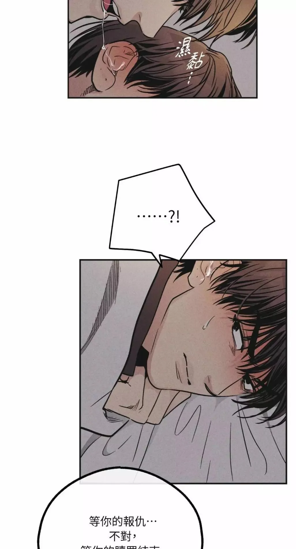 第53话 第10页