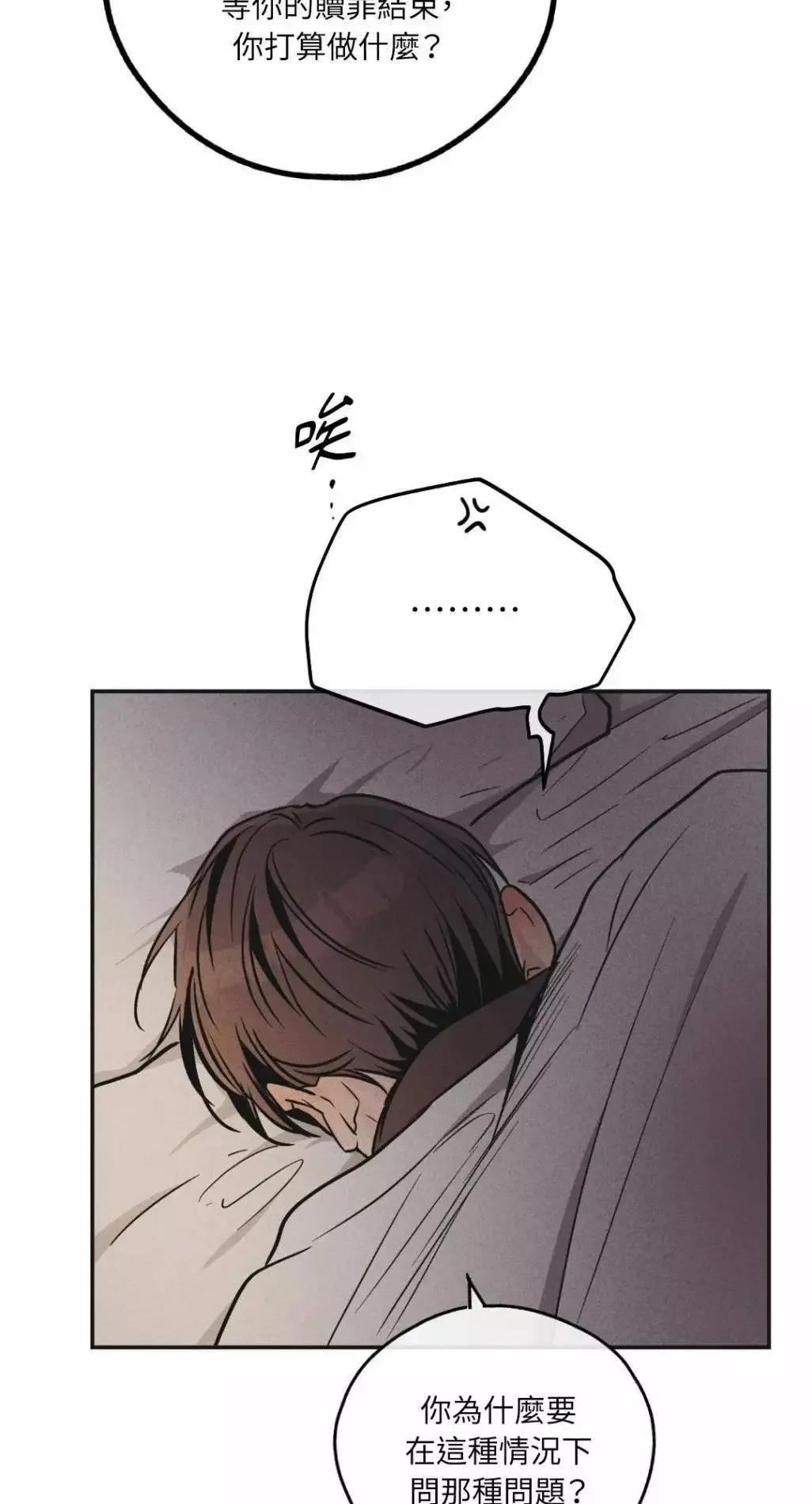 第53话 第11页