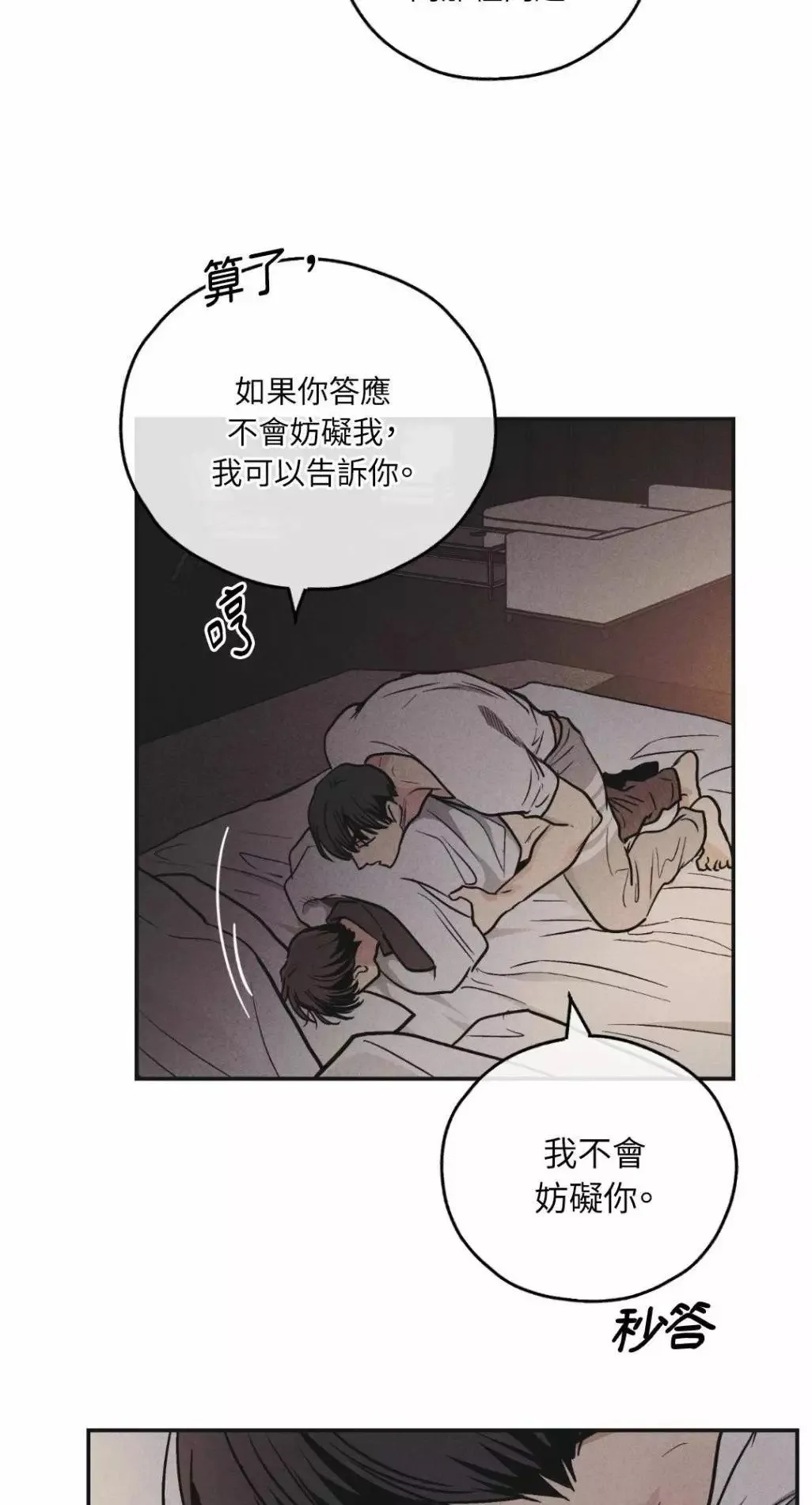 第53话 第12页