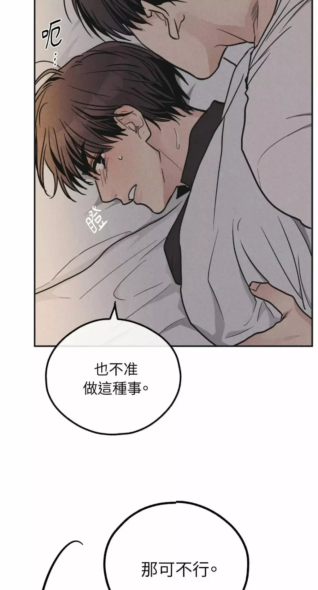 第53话 第13页