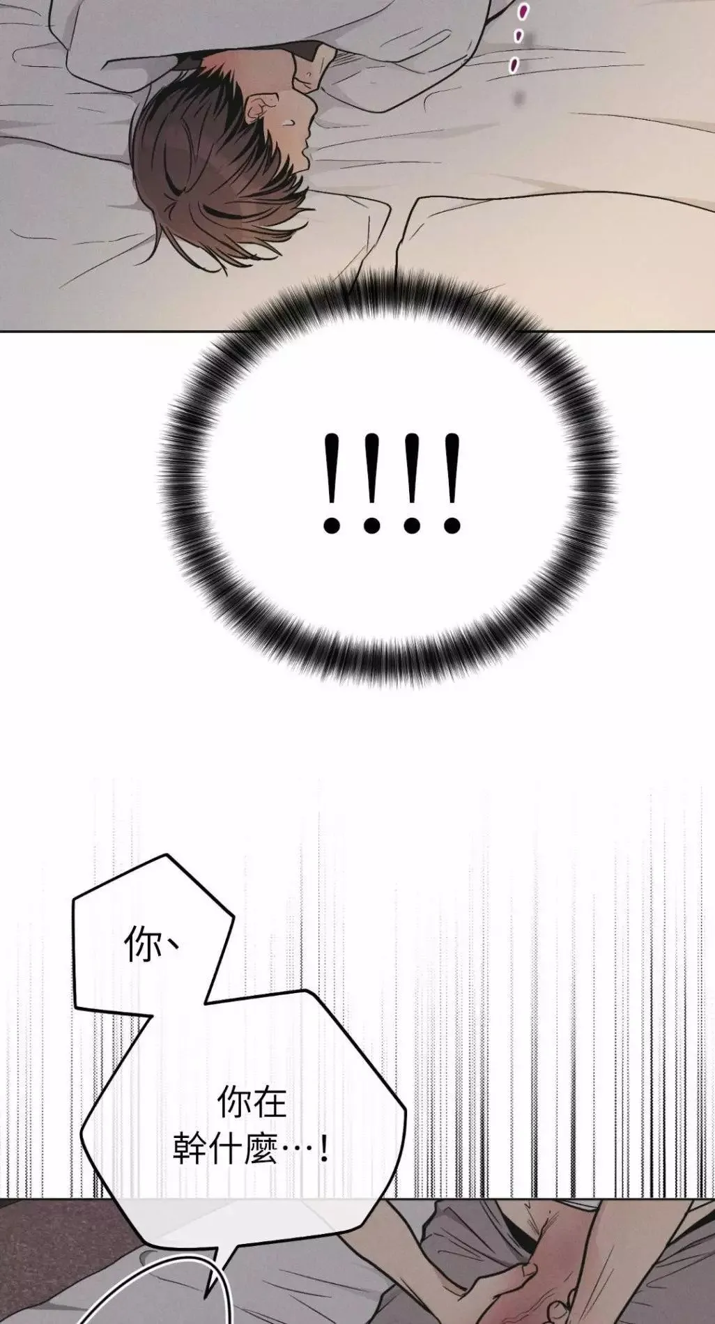 第53话 第18页