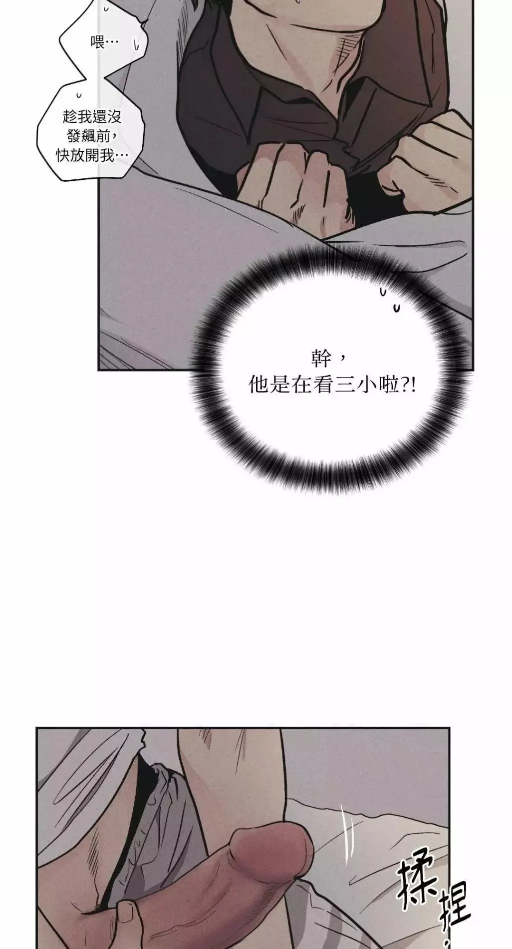 第53话 第21页