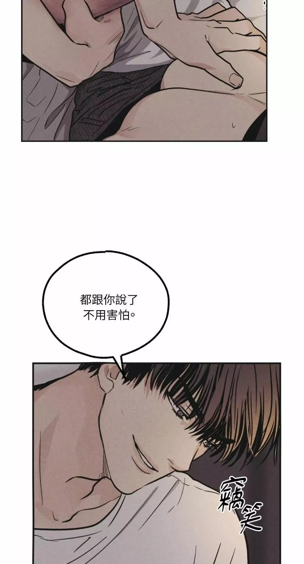 第53话 第22页