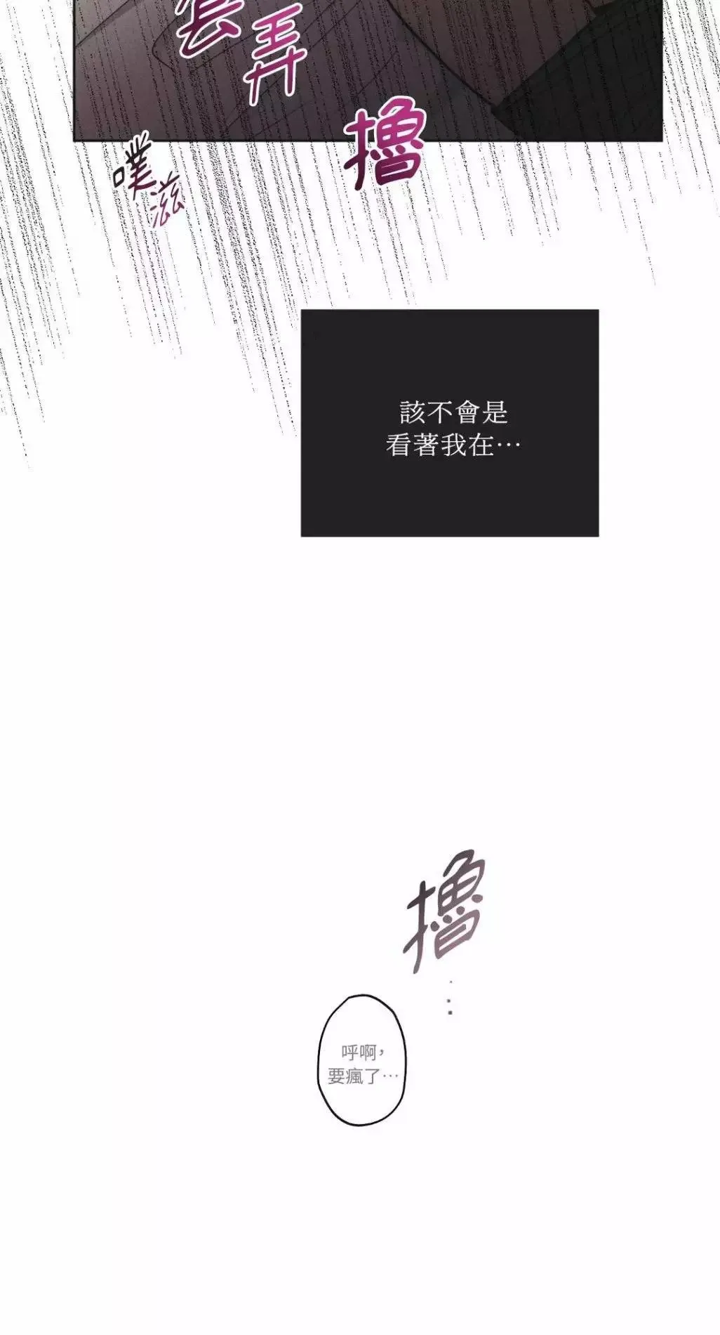 第53话 第26页