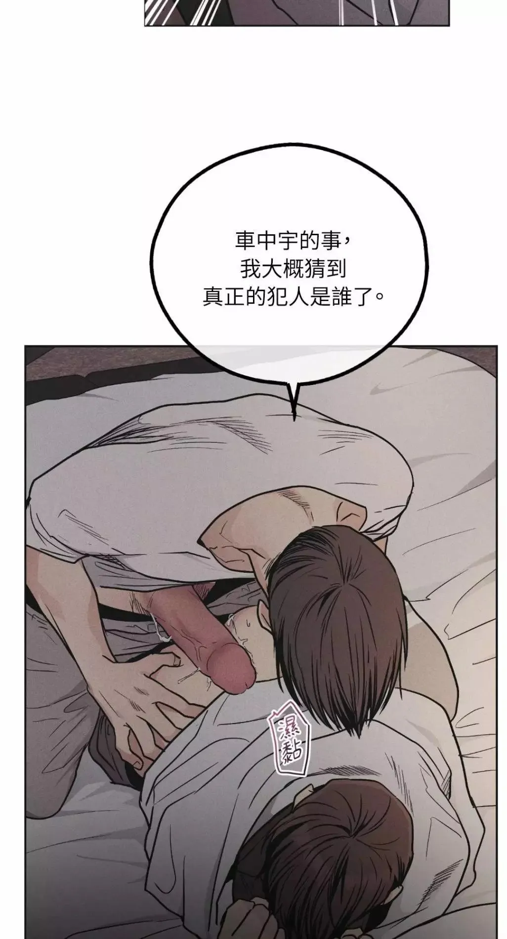 第53话 第29页