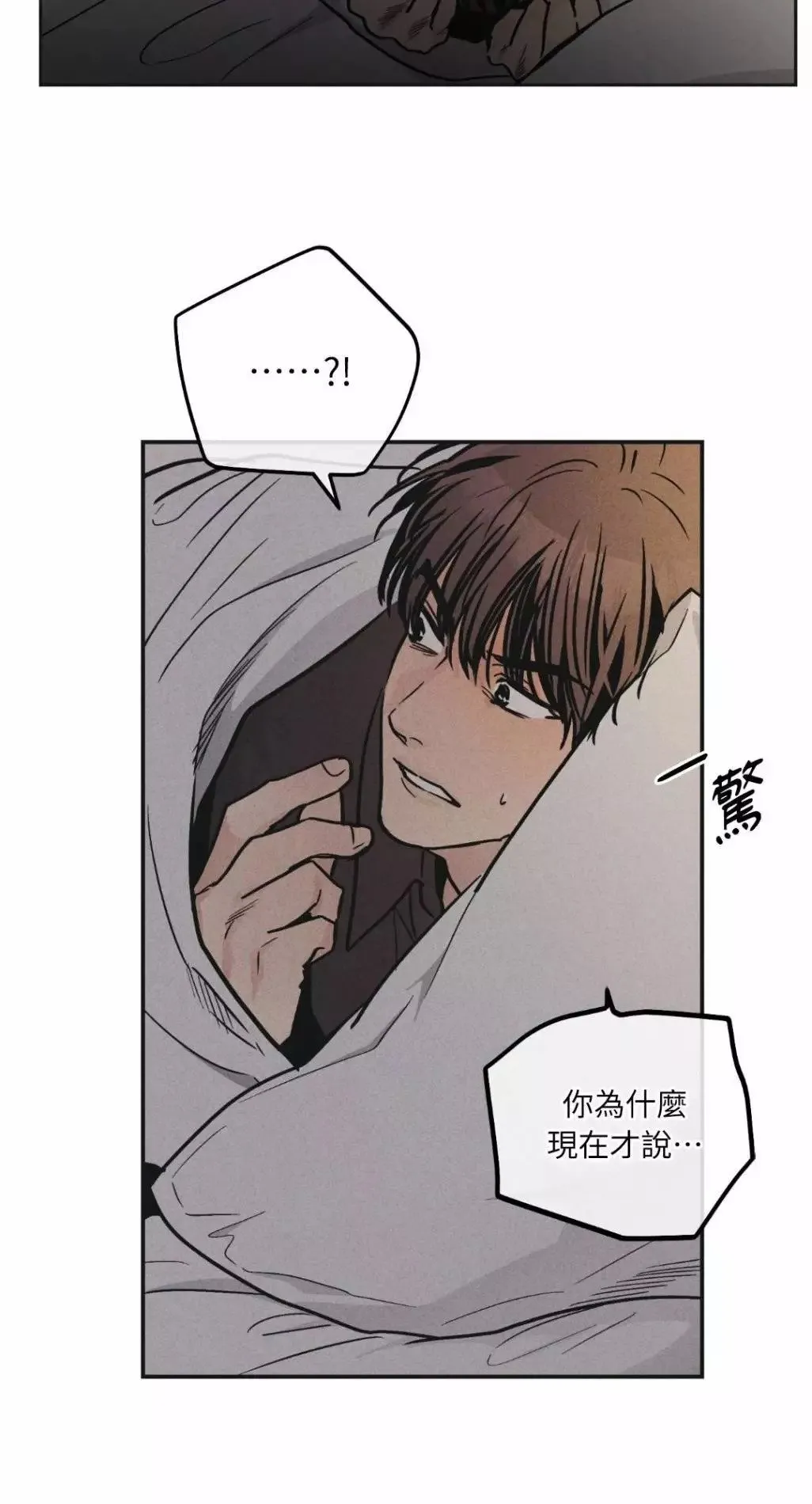 第53话 第30页