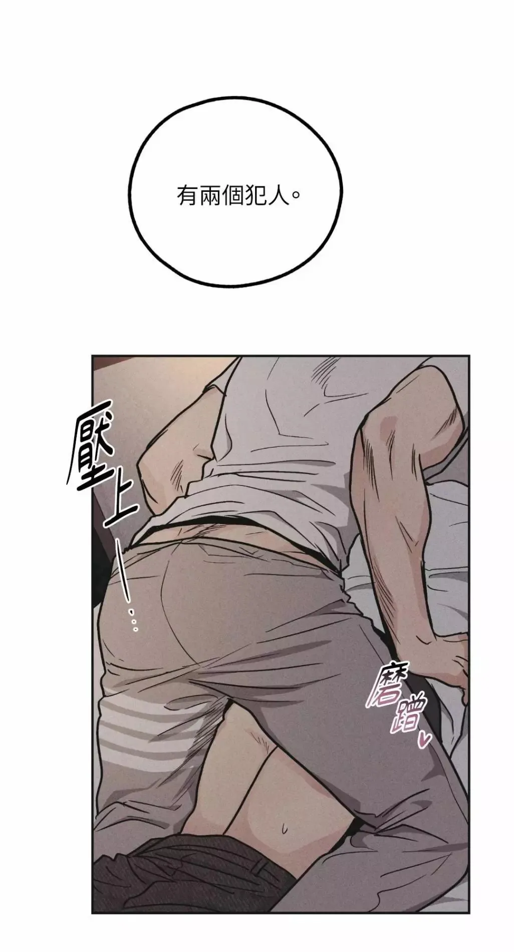 第53话 第31页