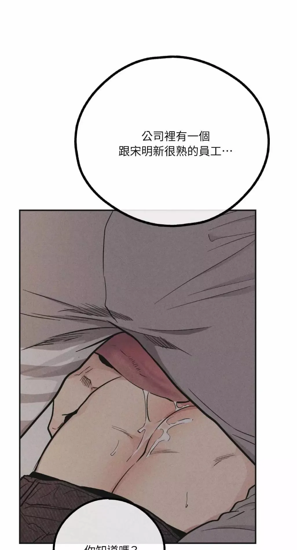 第53话 第32页