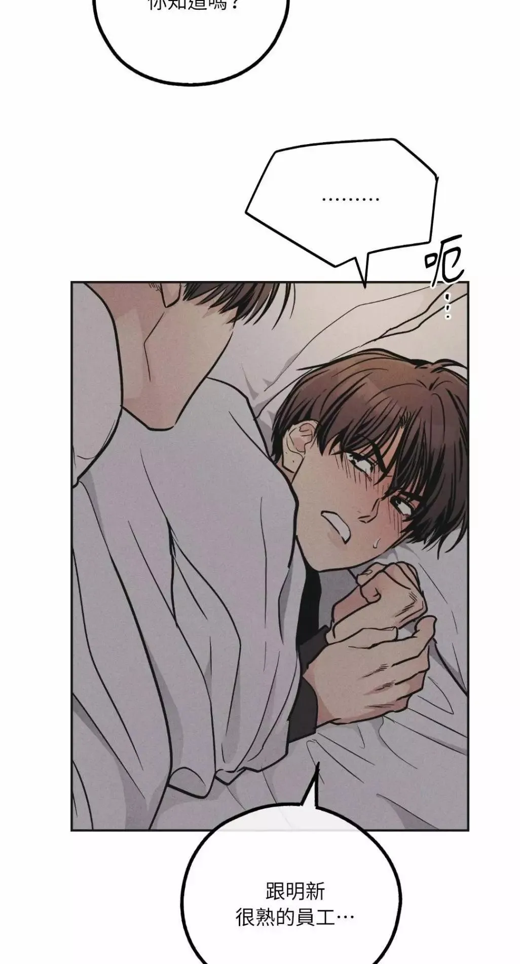第53话 第33页