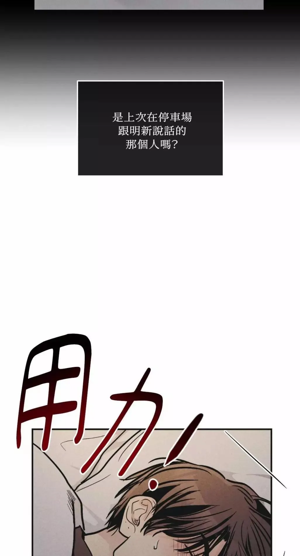 第53话 第35页