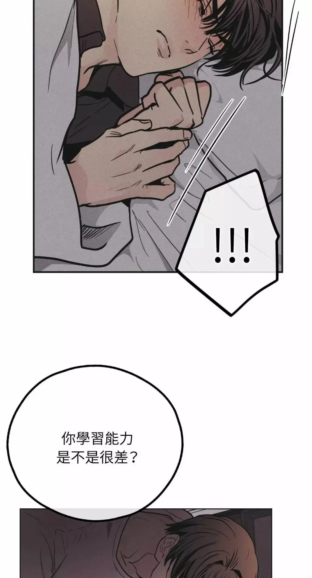 第53话 第36页