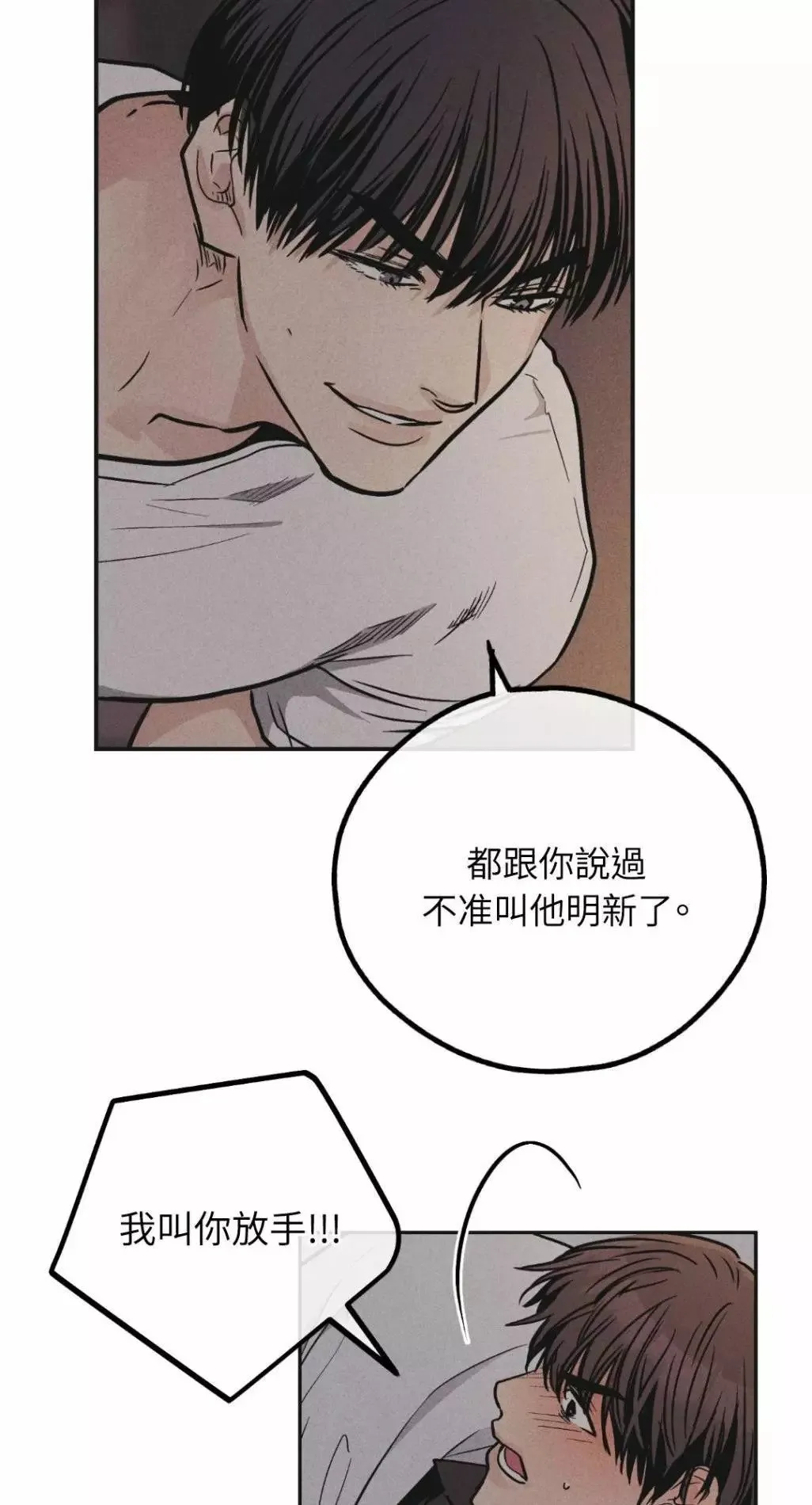 第53话 第38页