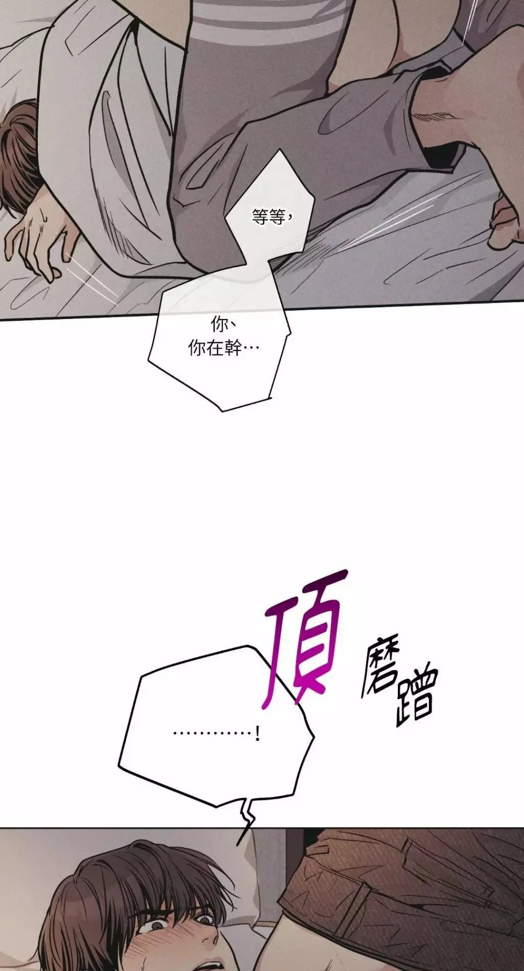 第53话 第43页