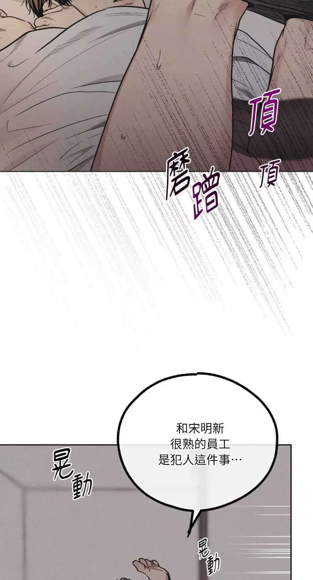 第53话 第44页