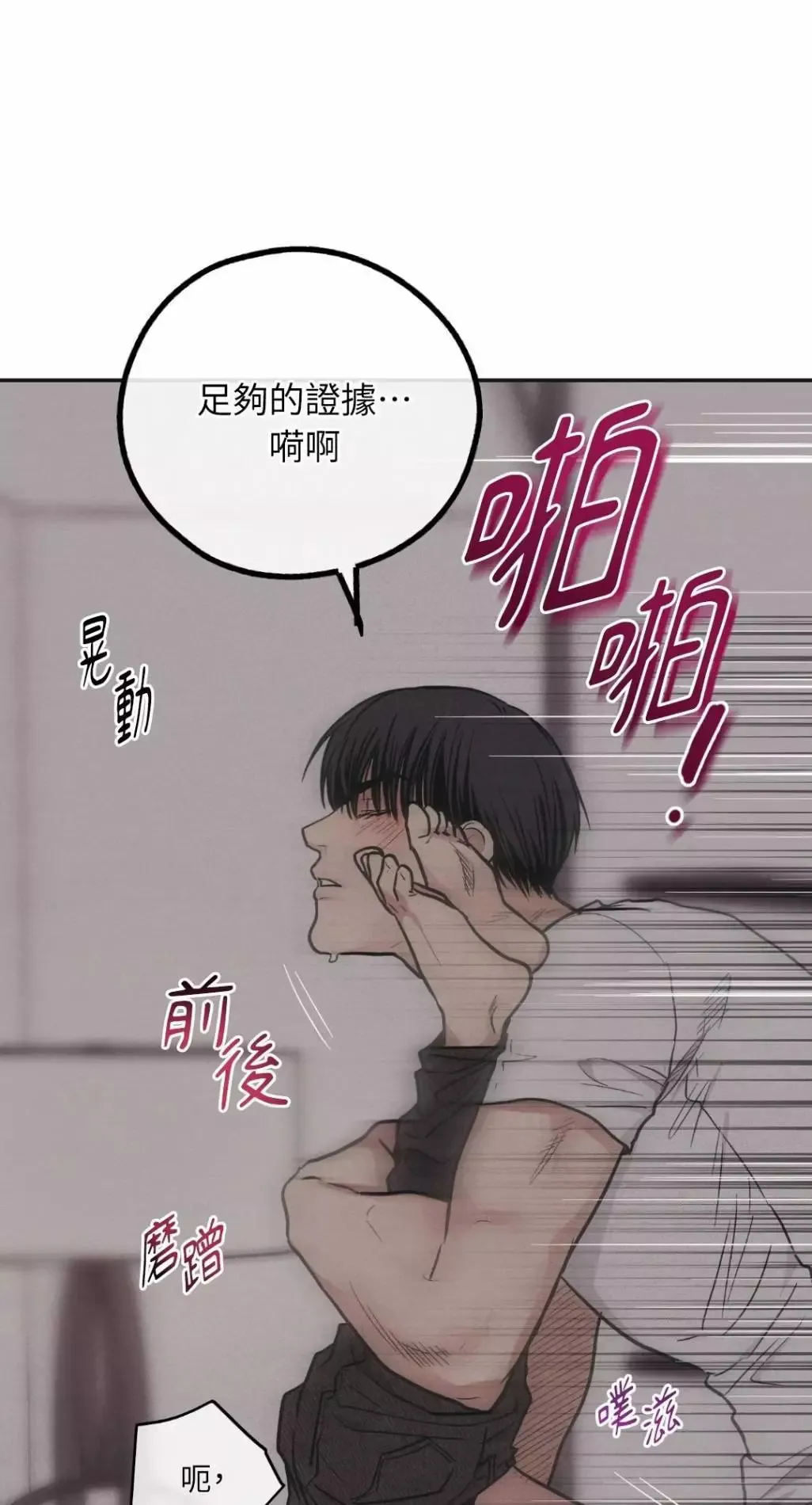 第53话 第46页