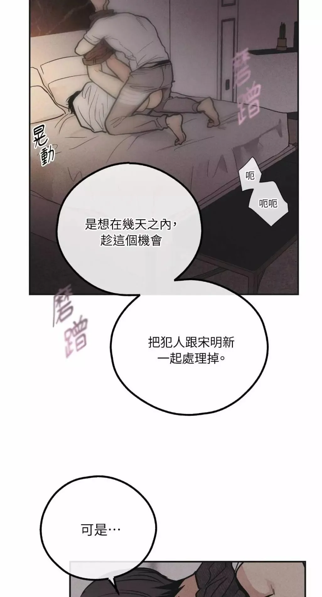 第53话 第50页