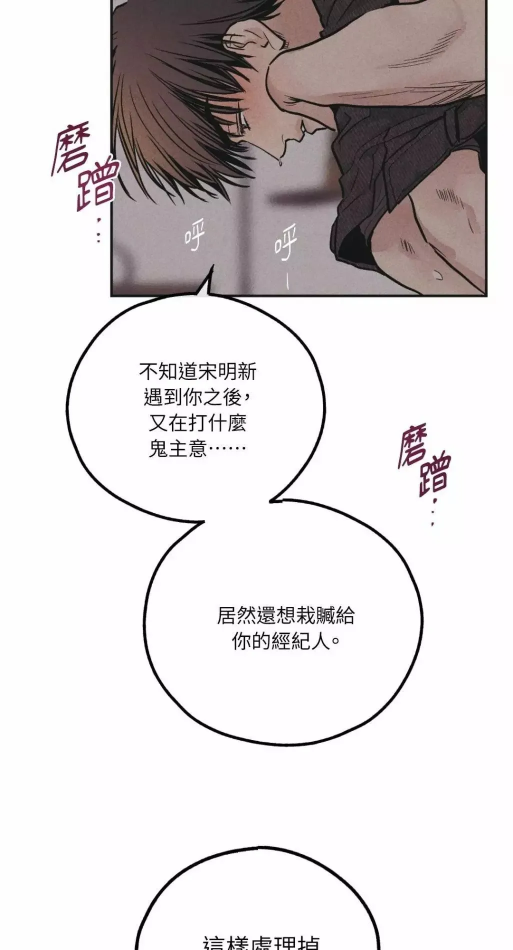 第53话 第51页