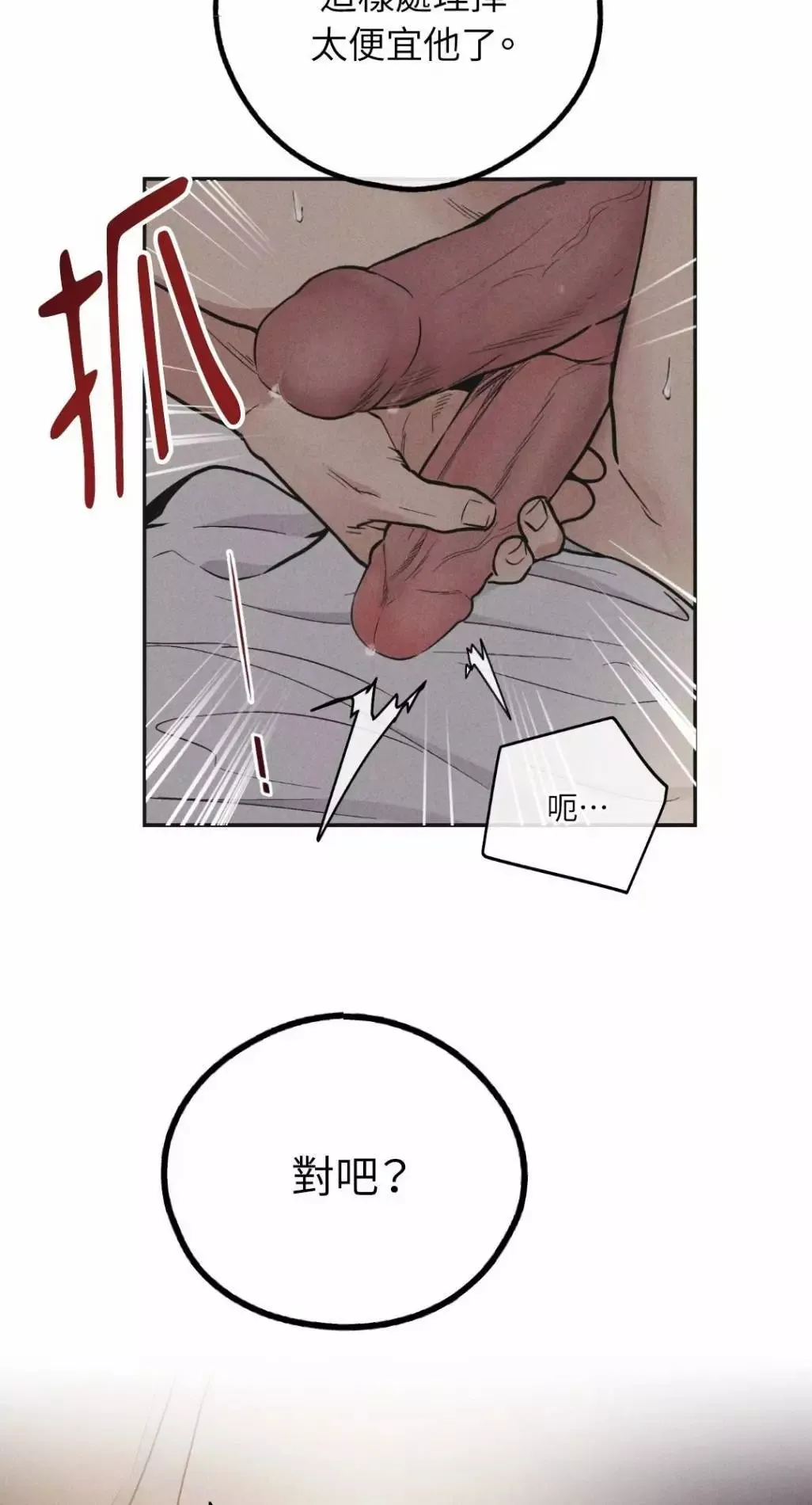 第53话 第52页