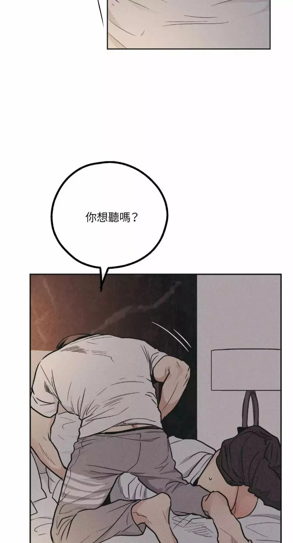 第53话 第58页