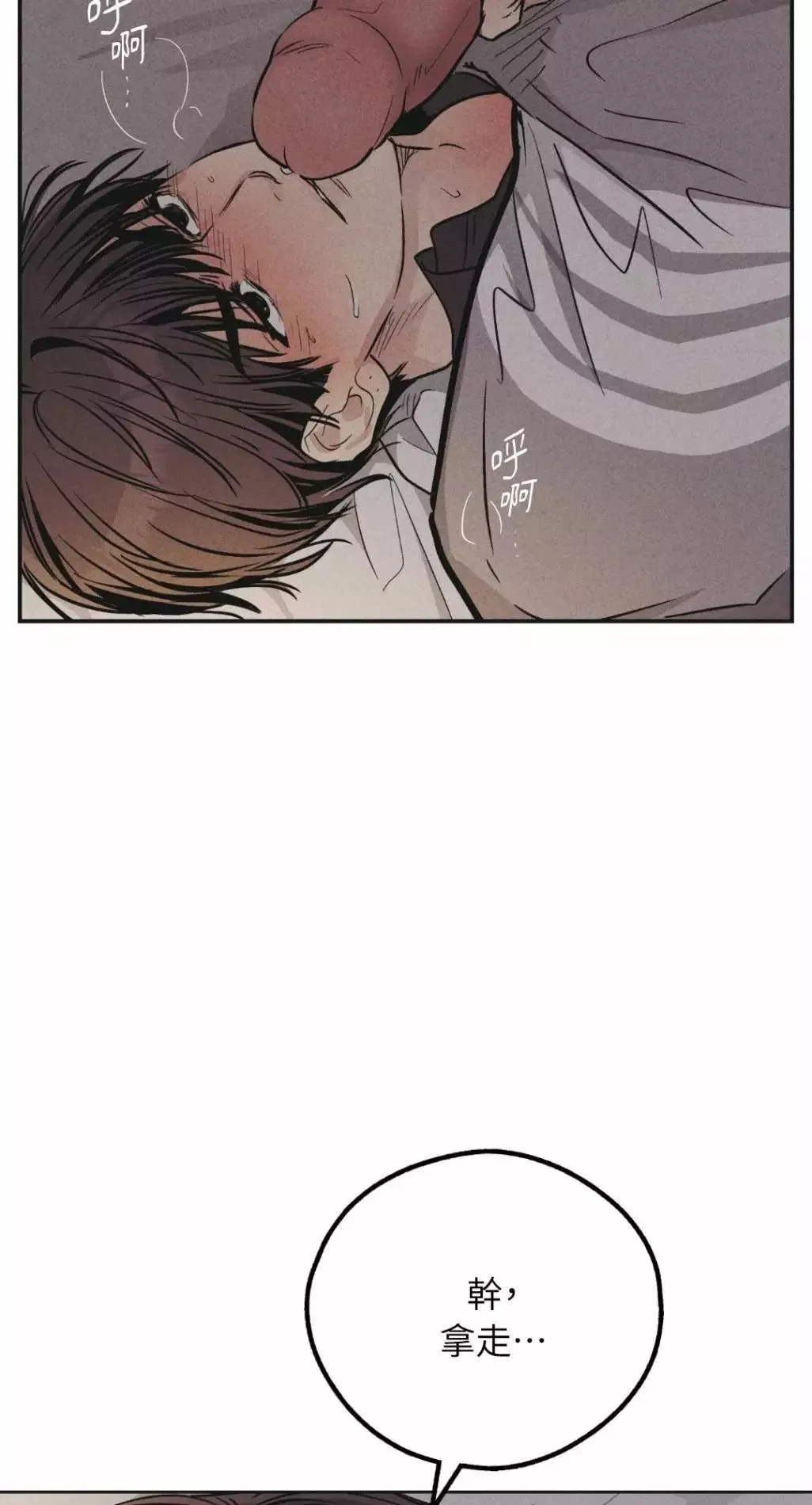 第53话 第60页