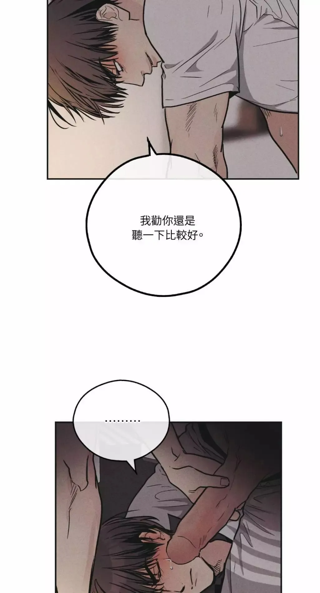 第53话 第62页