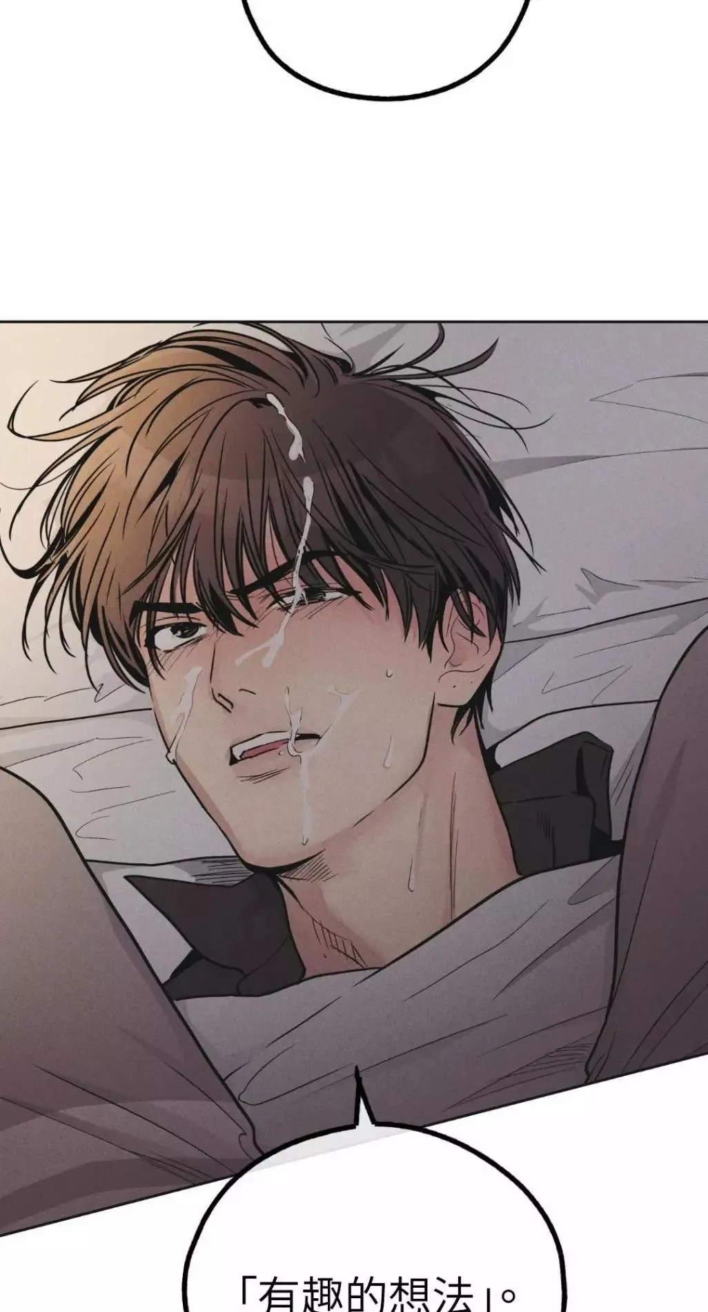 第53话 第70页