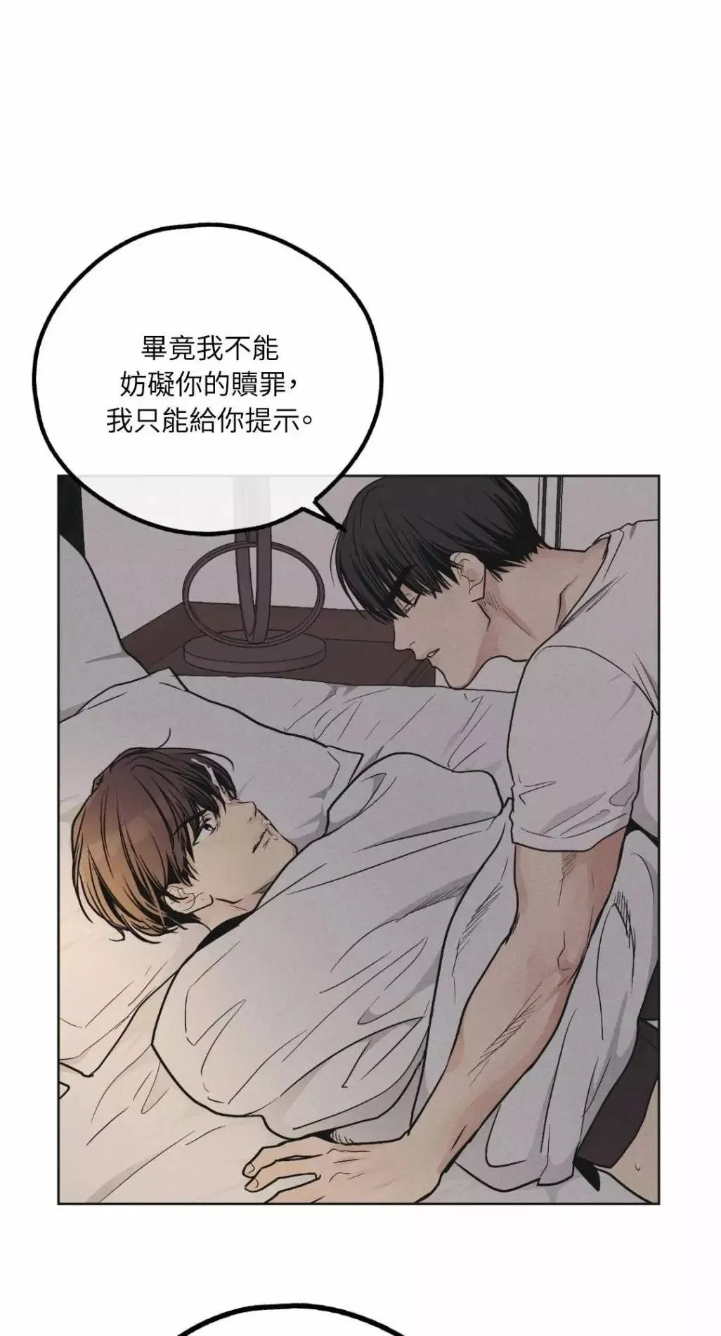 第53话 第72页