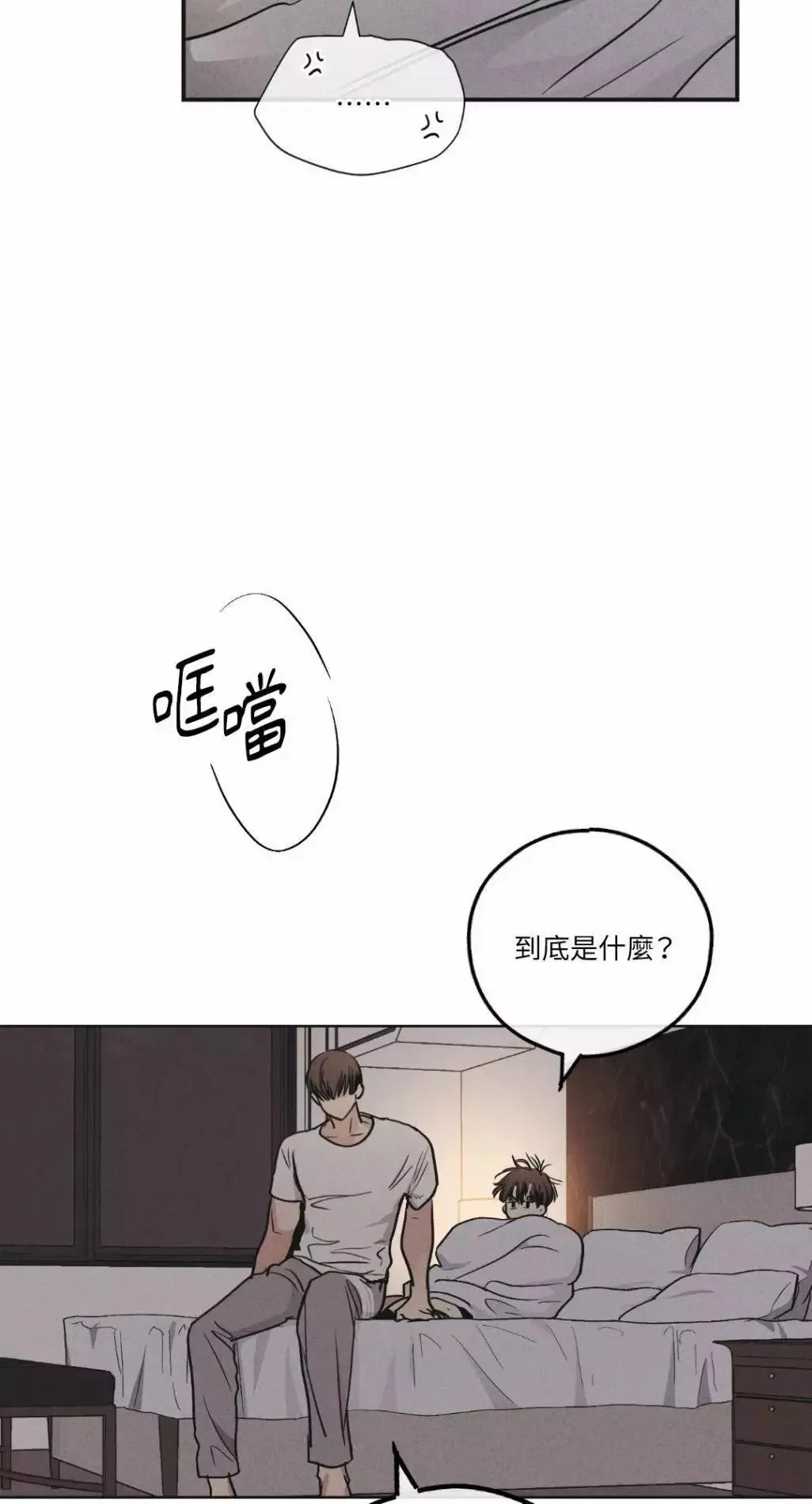 第53话 第74页