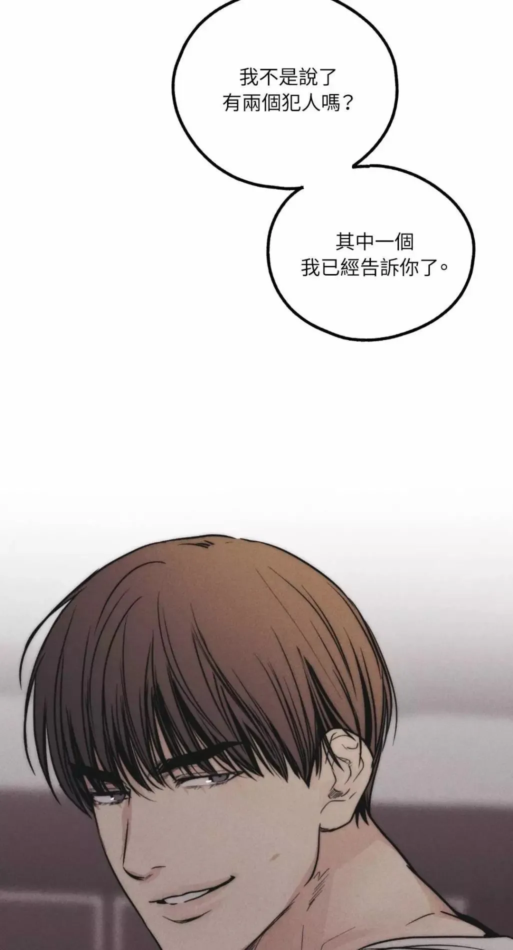 第53话 第75页