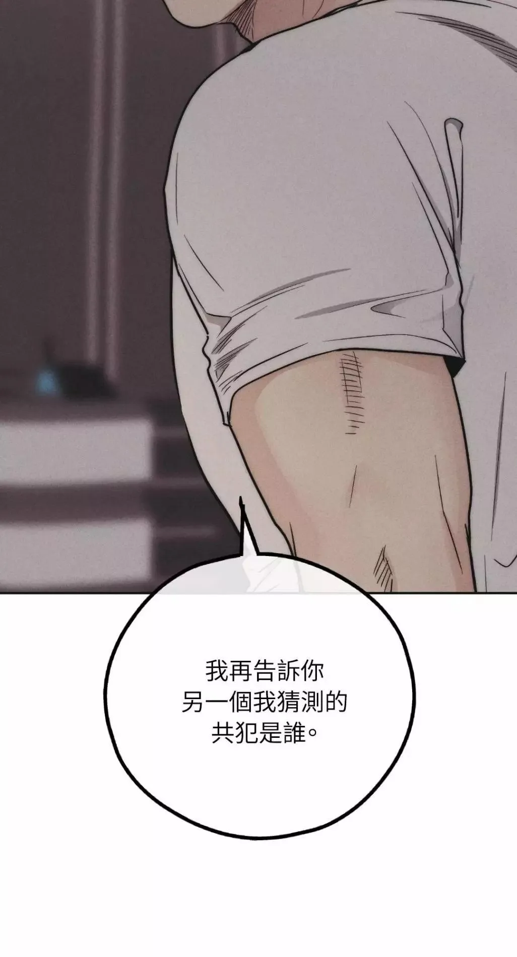 第53话 第76页