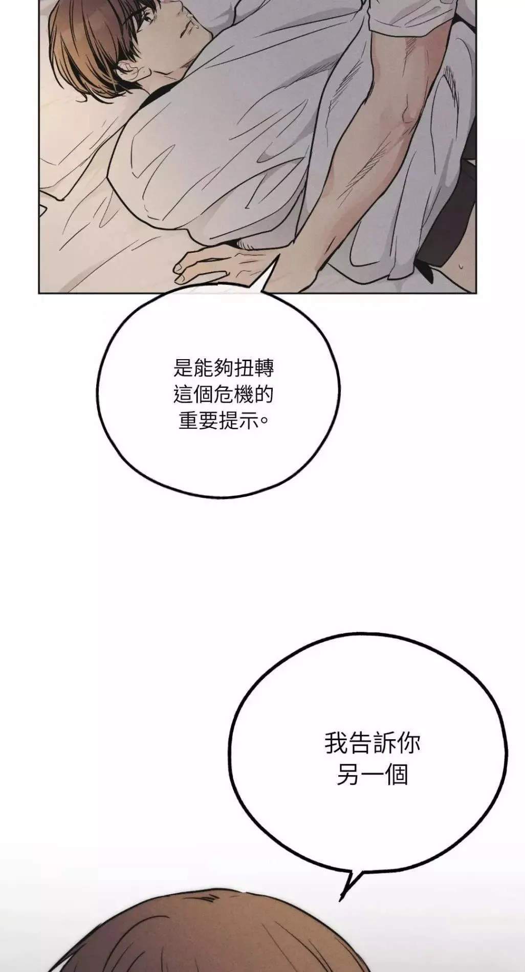 第53话 第79页