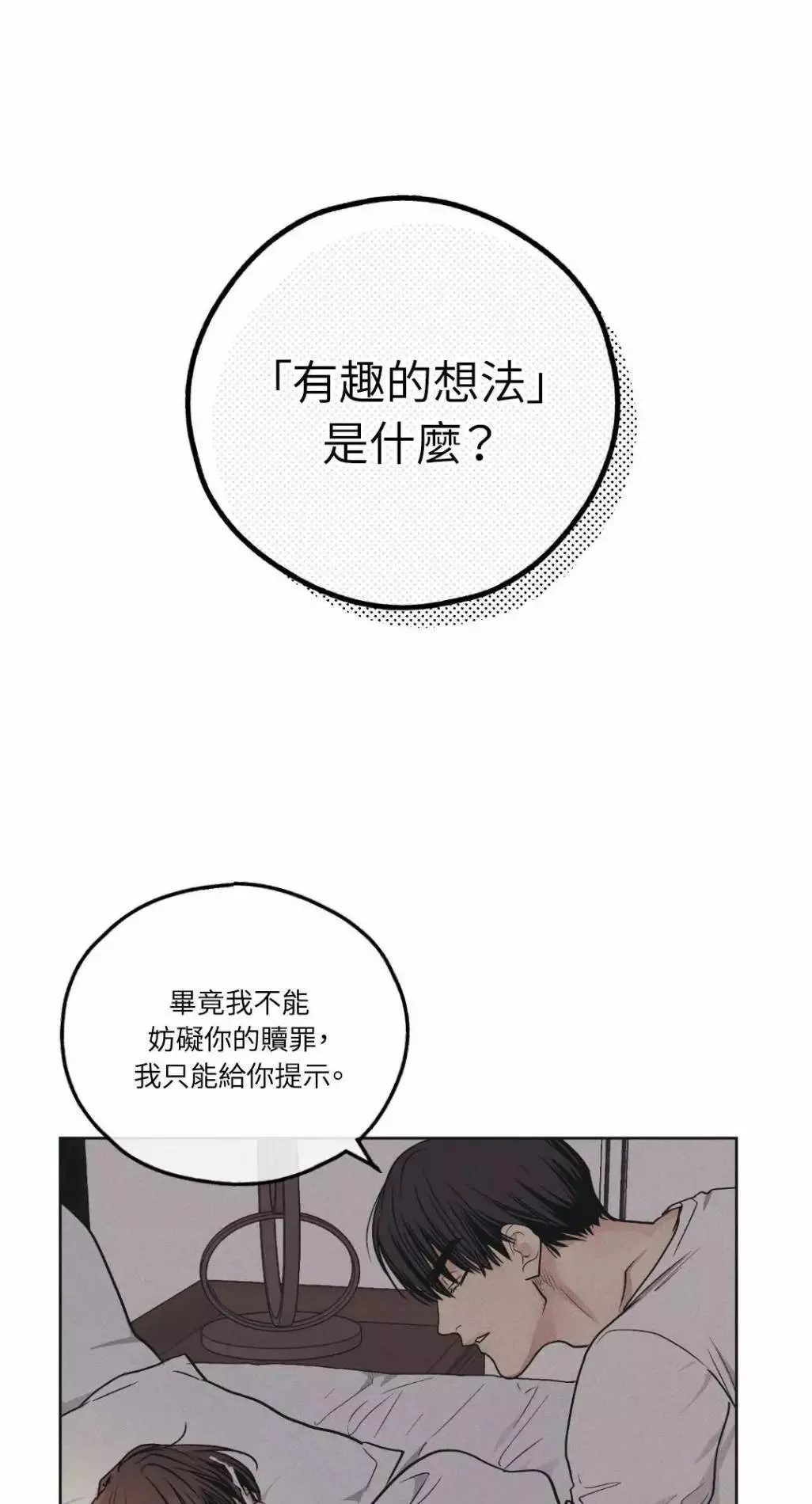第54话 第1页