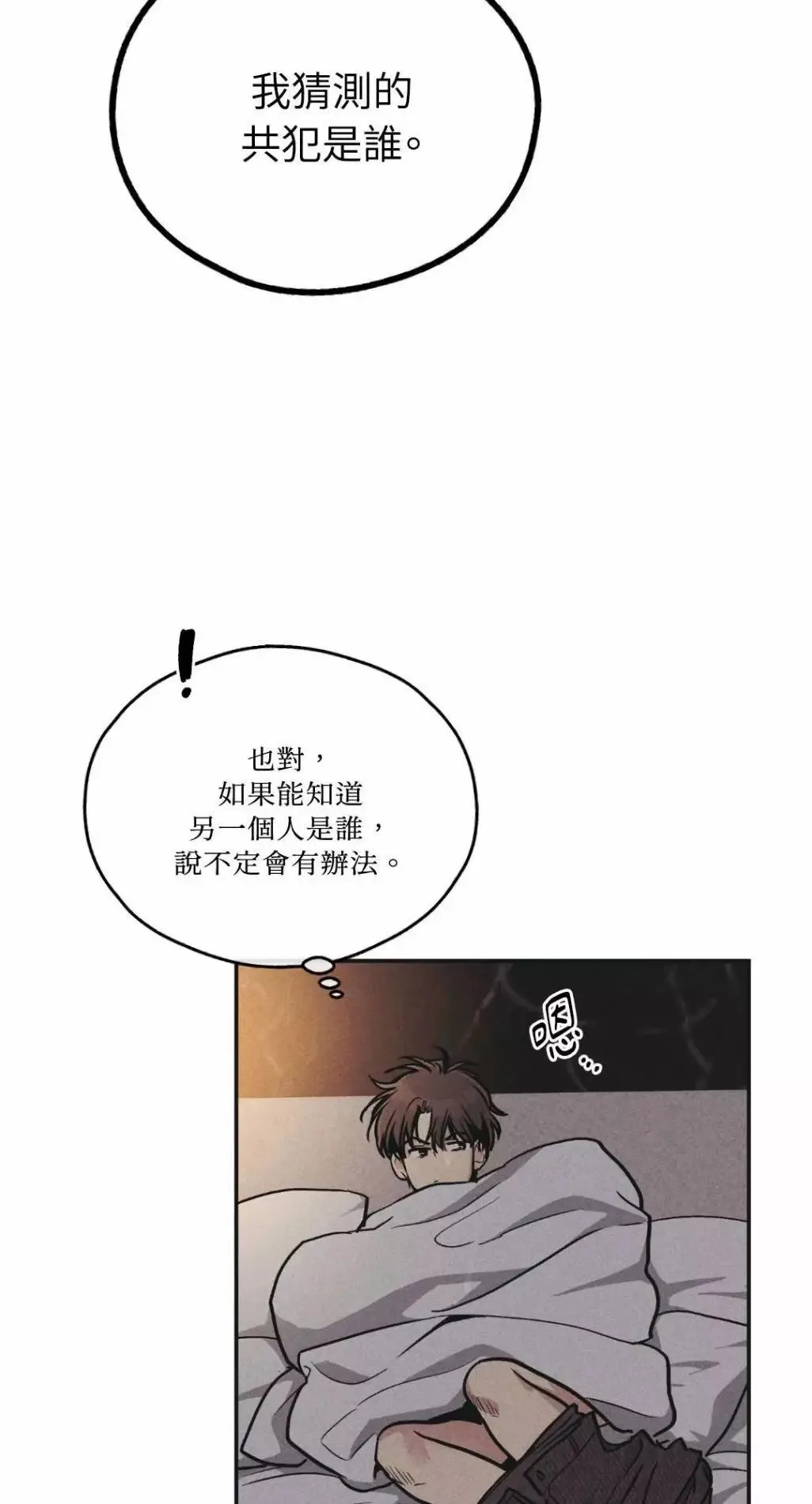 第54话 第4页