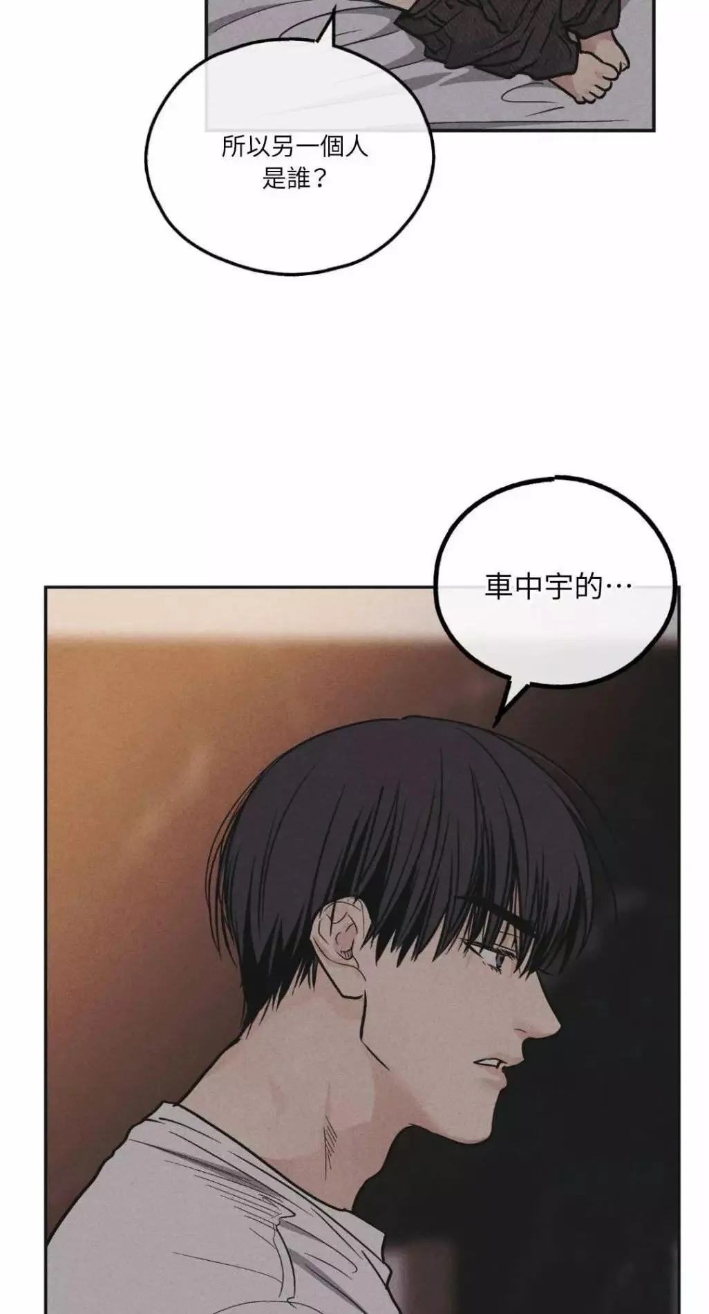 第54话 第5页