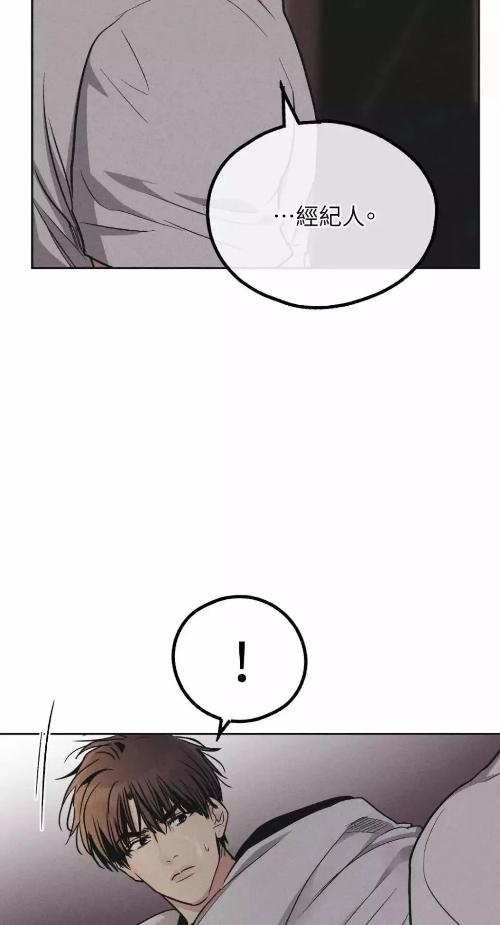 第54话 第6页