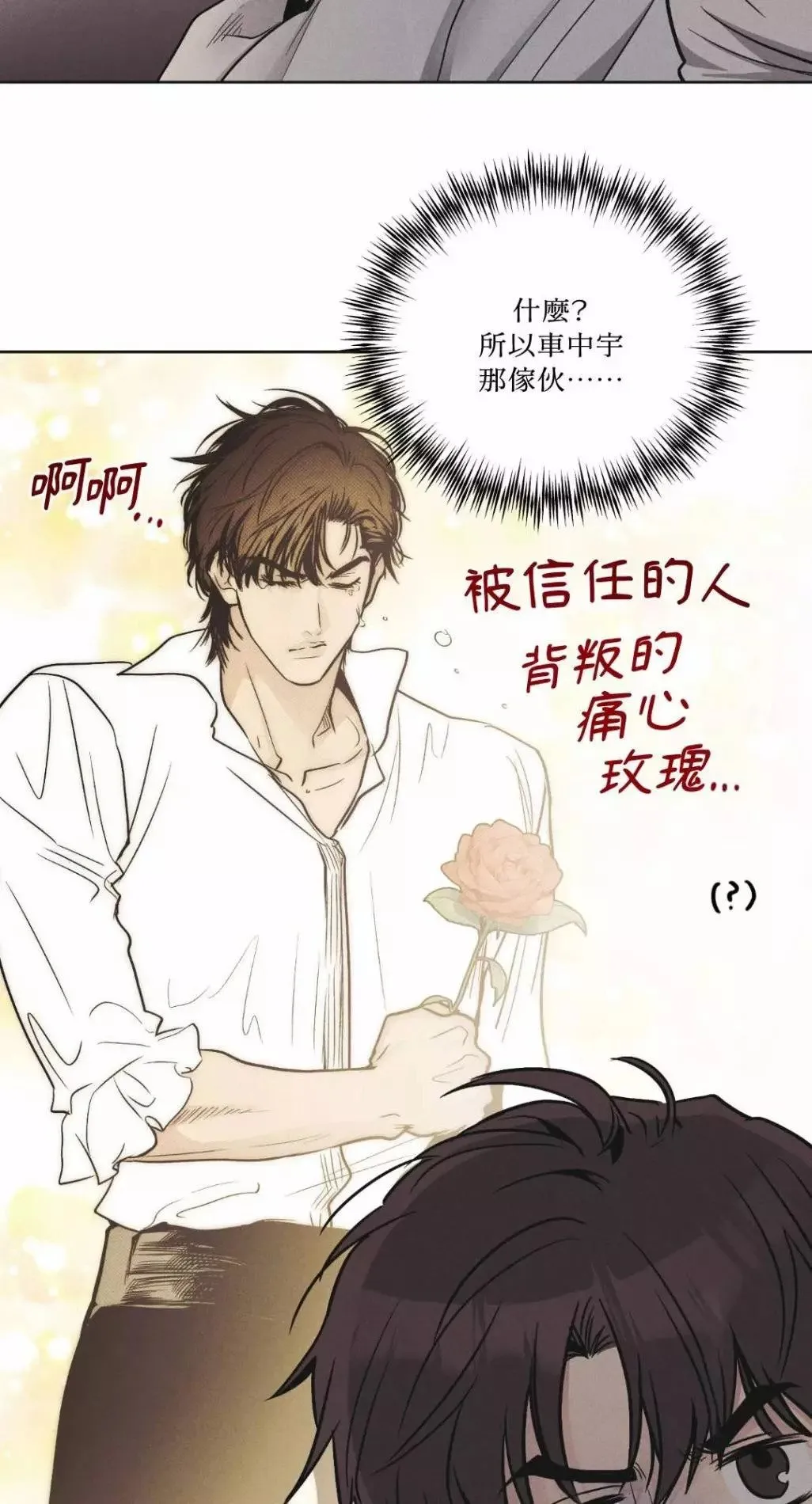 第54话 第7页