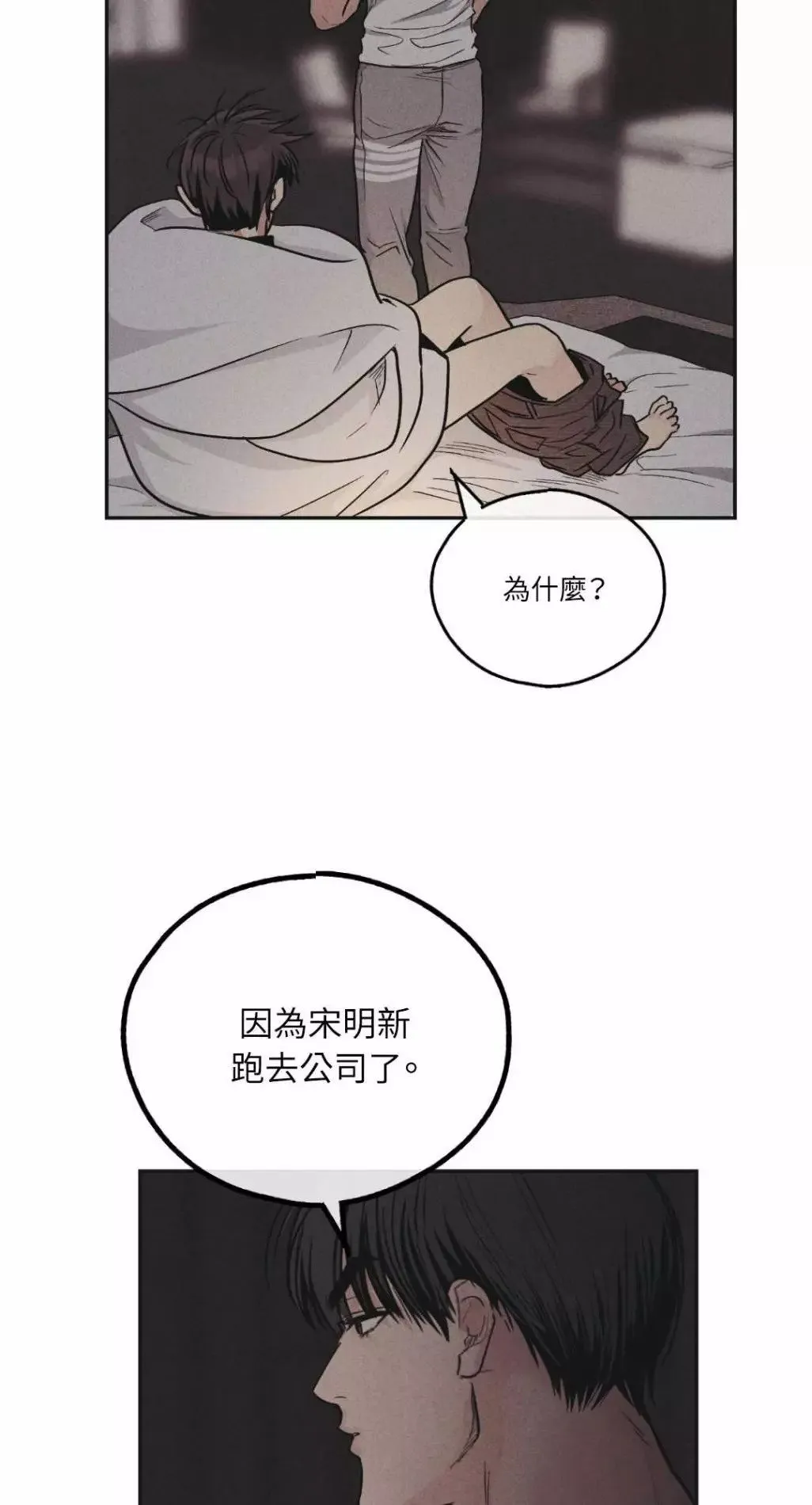 第54话 第9页